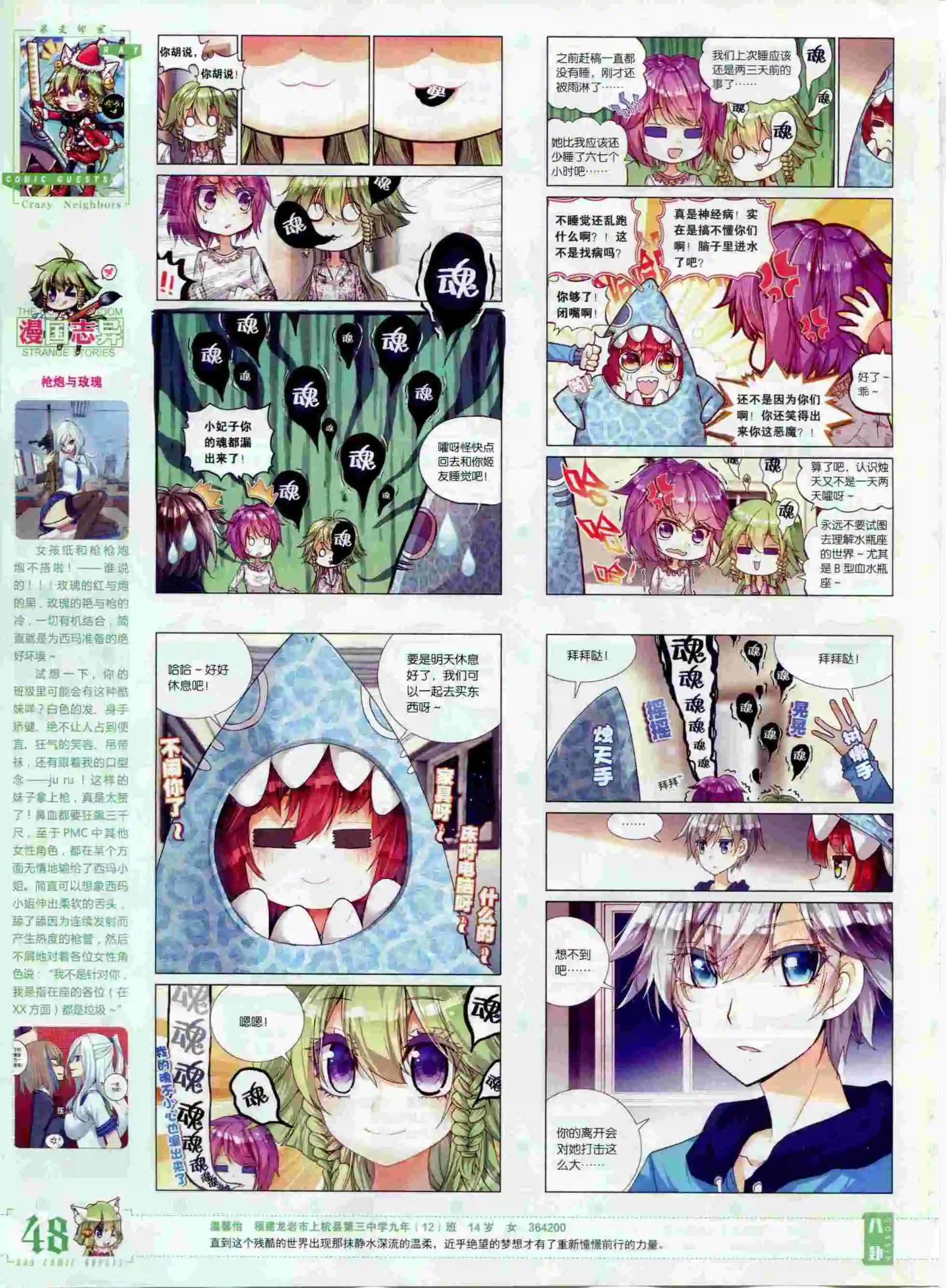 第378期