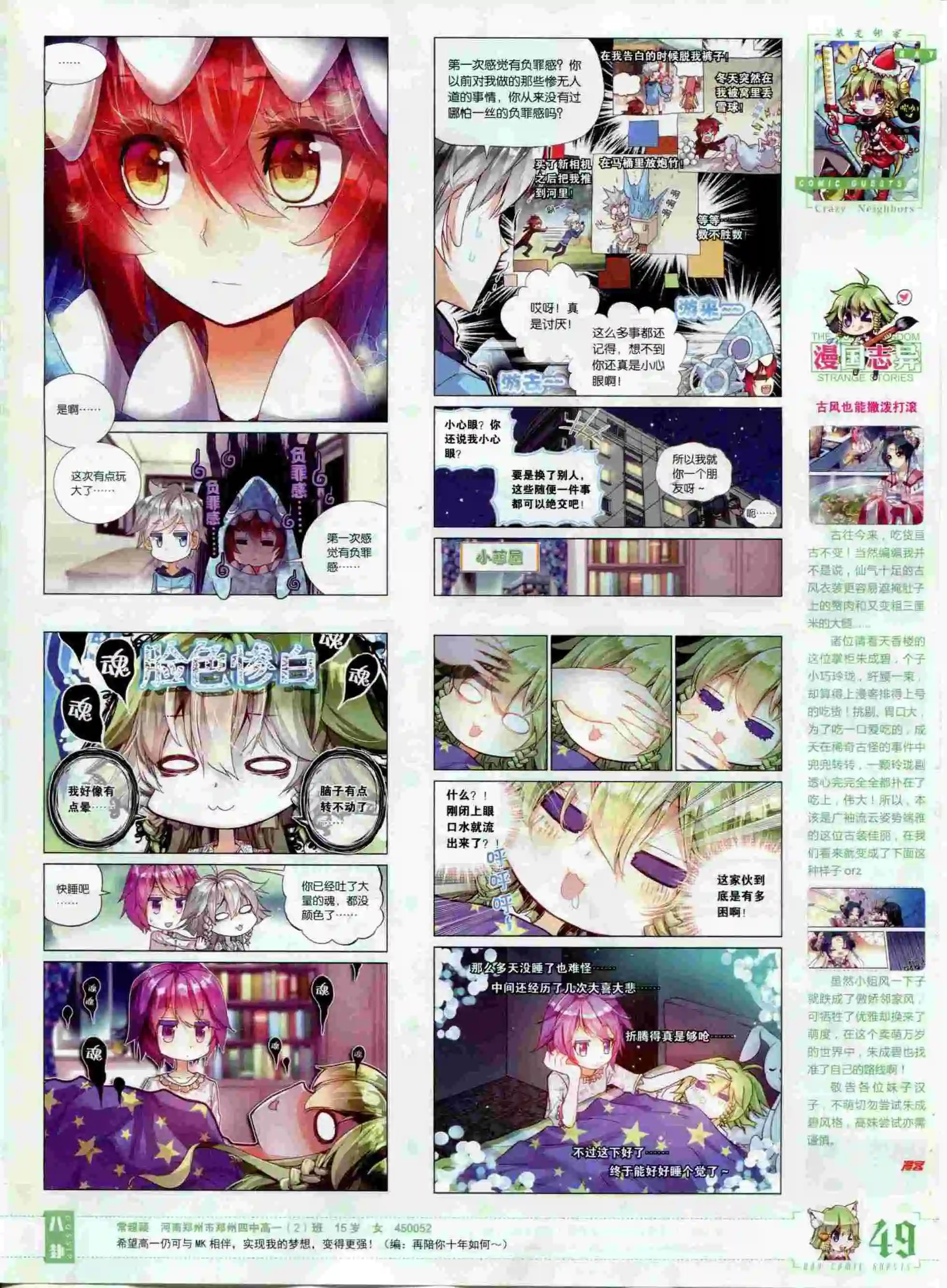 第378期