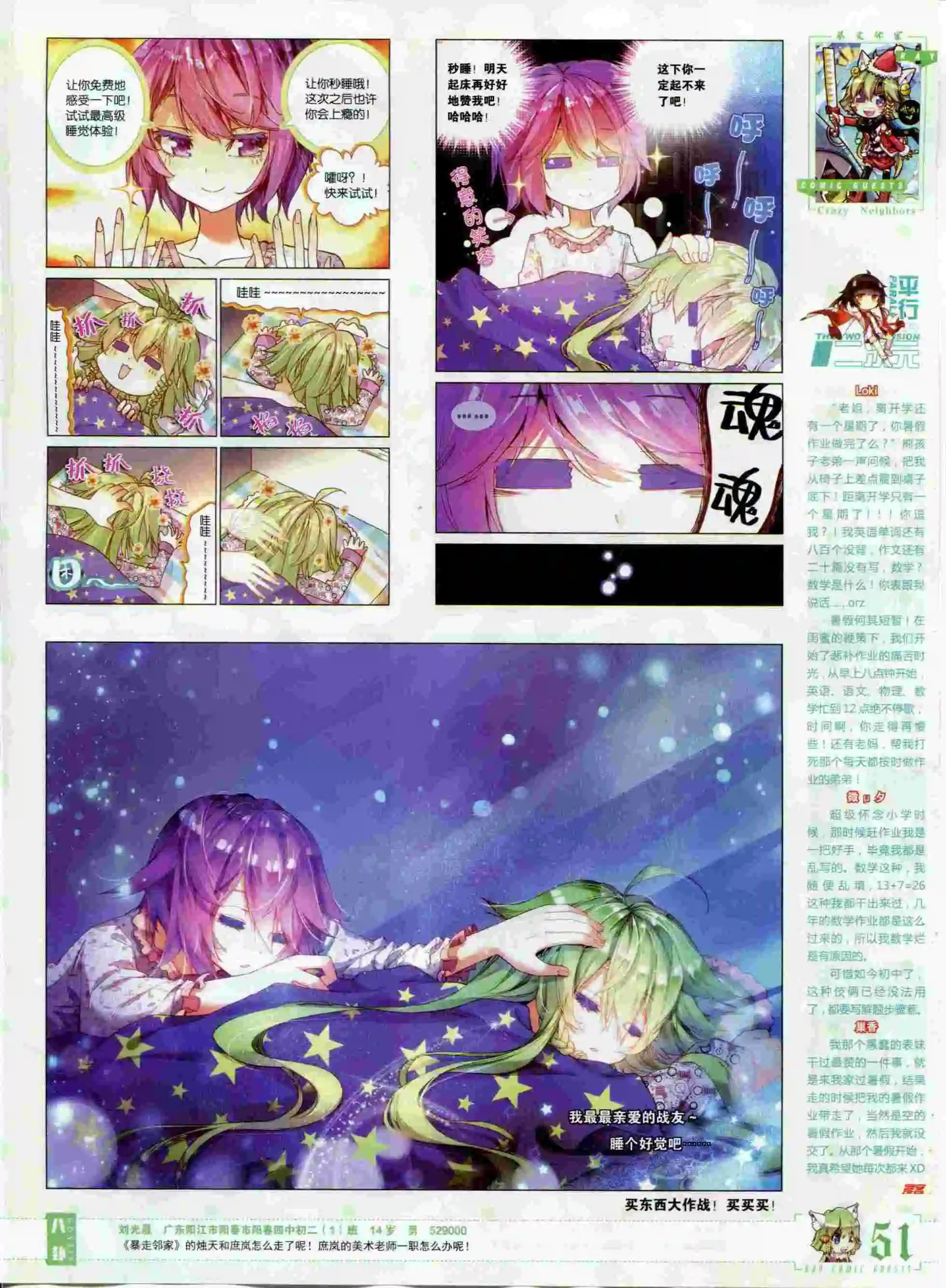 第378期