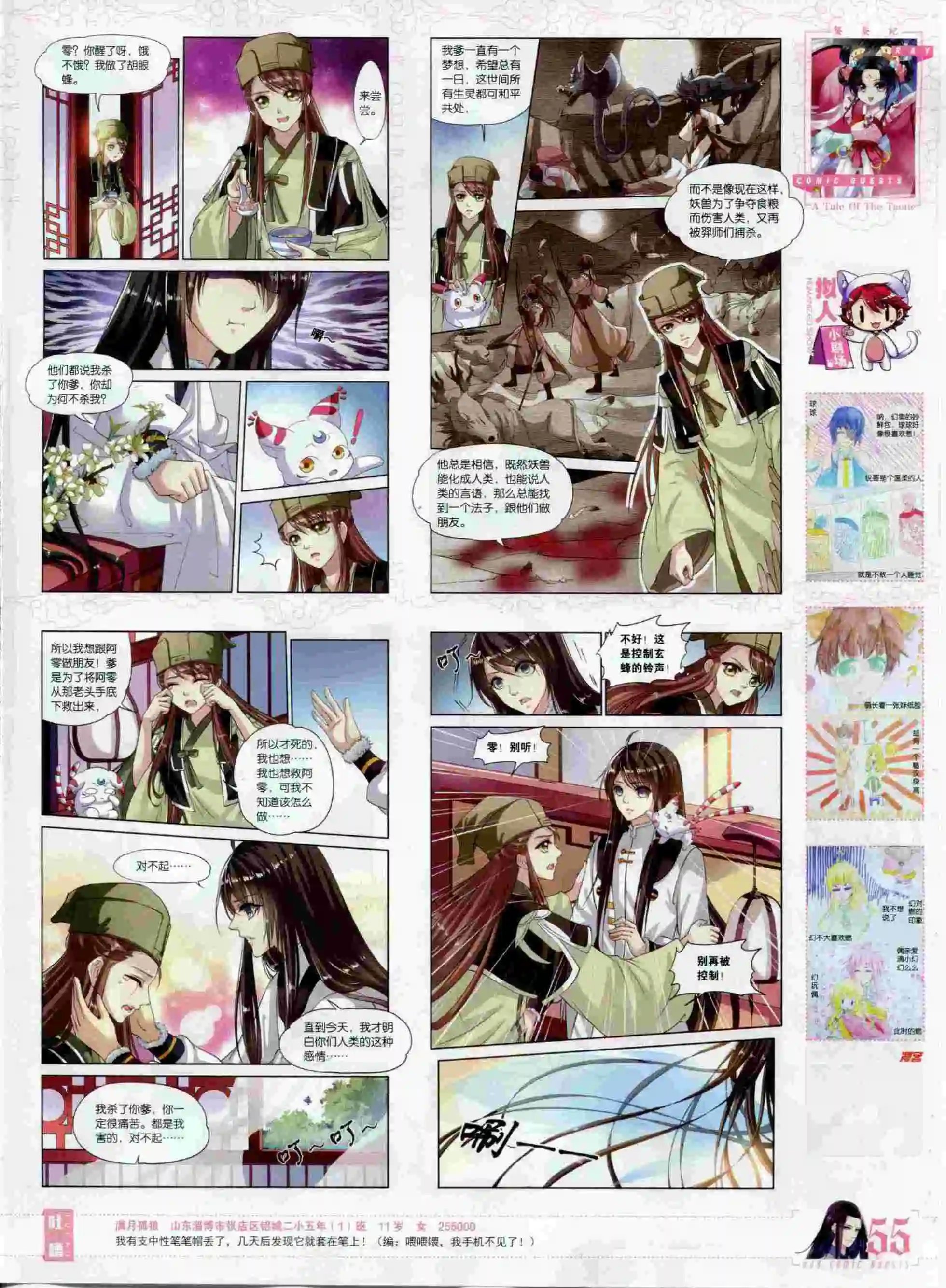 第378期