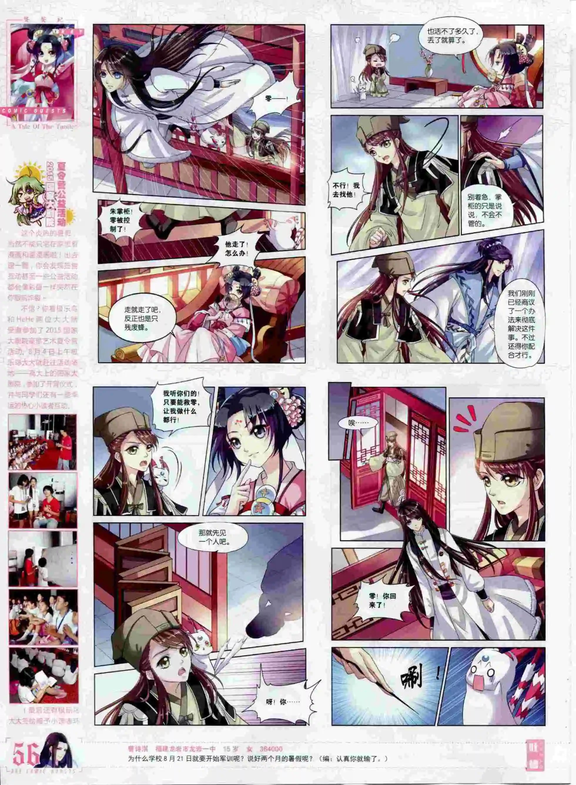 第378期
