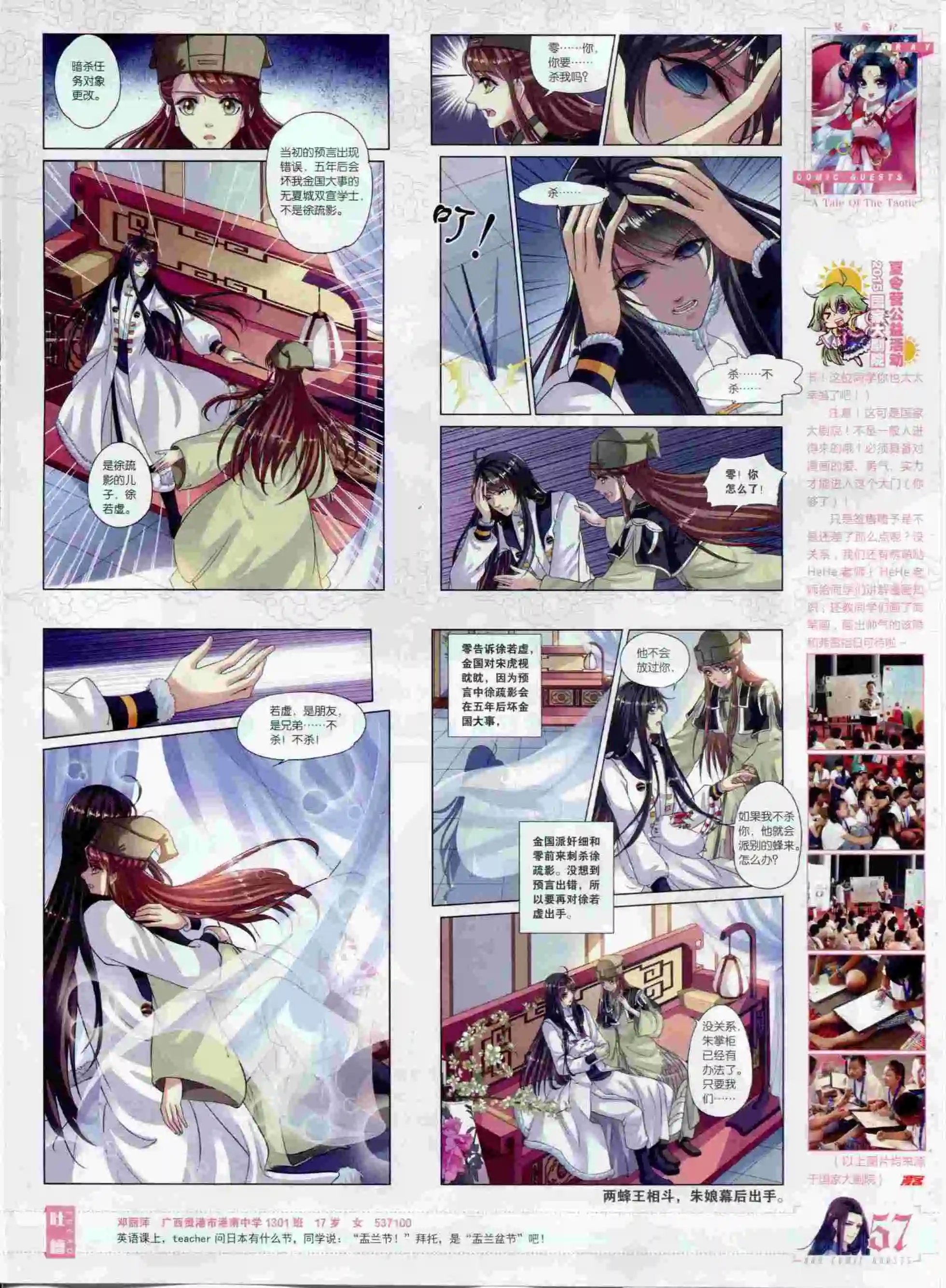 第378期