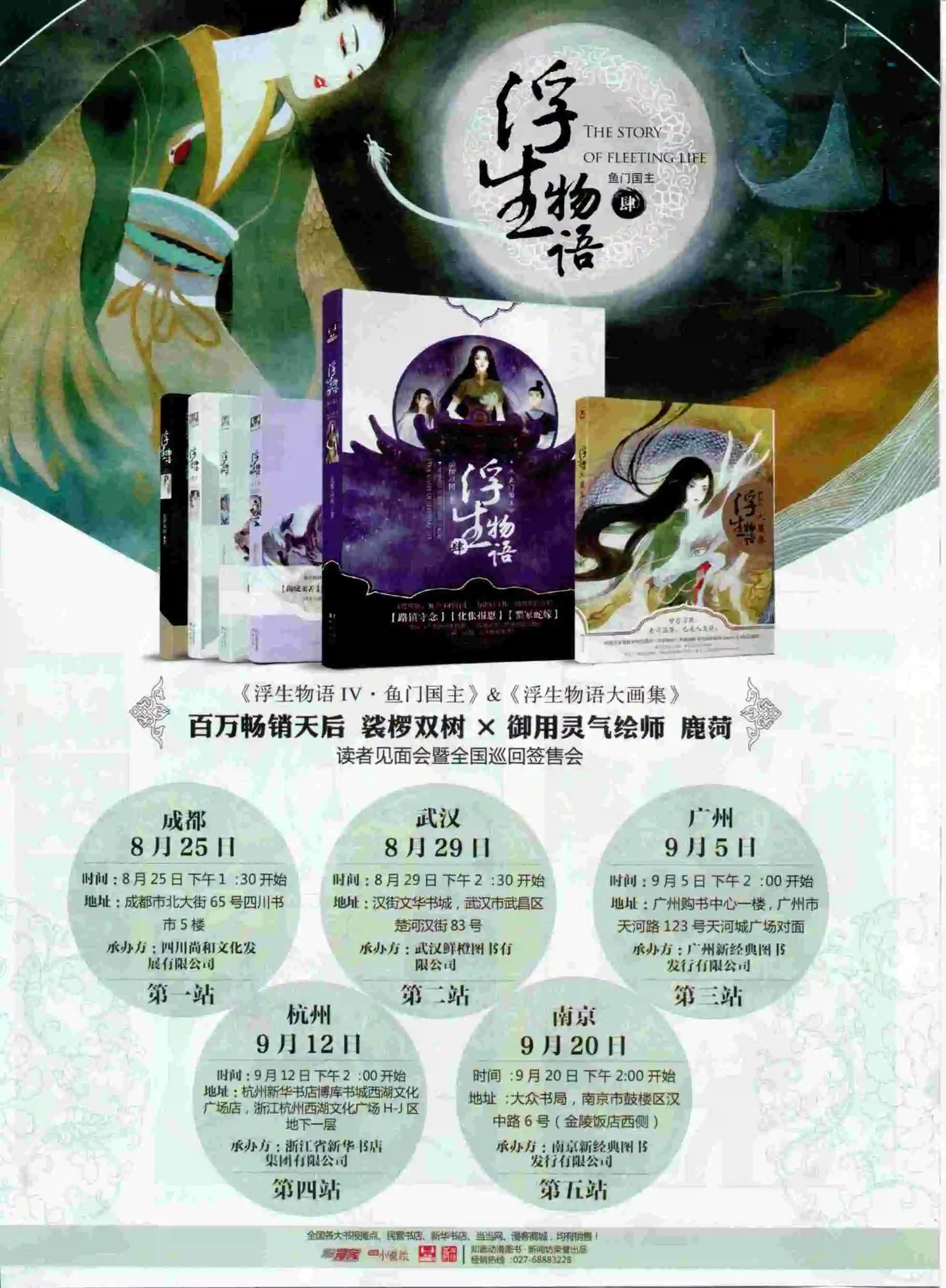 第378期