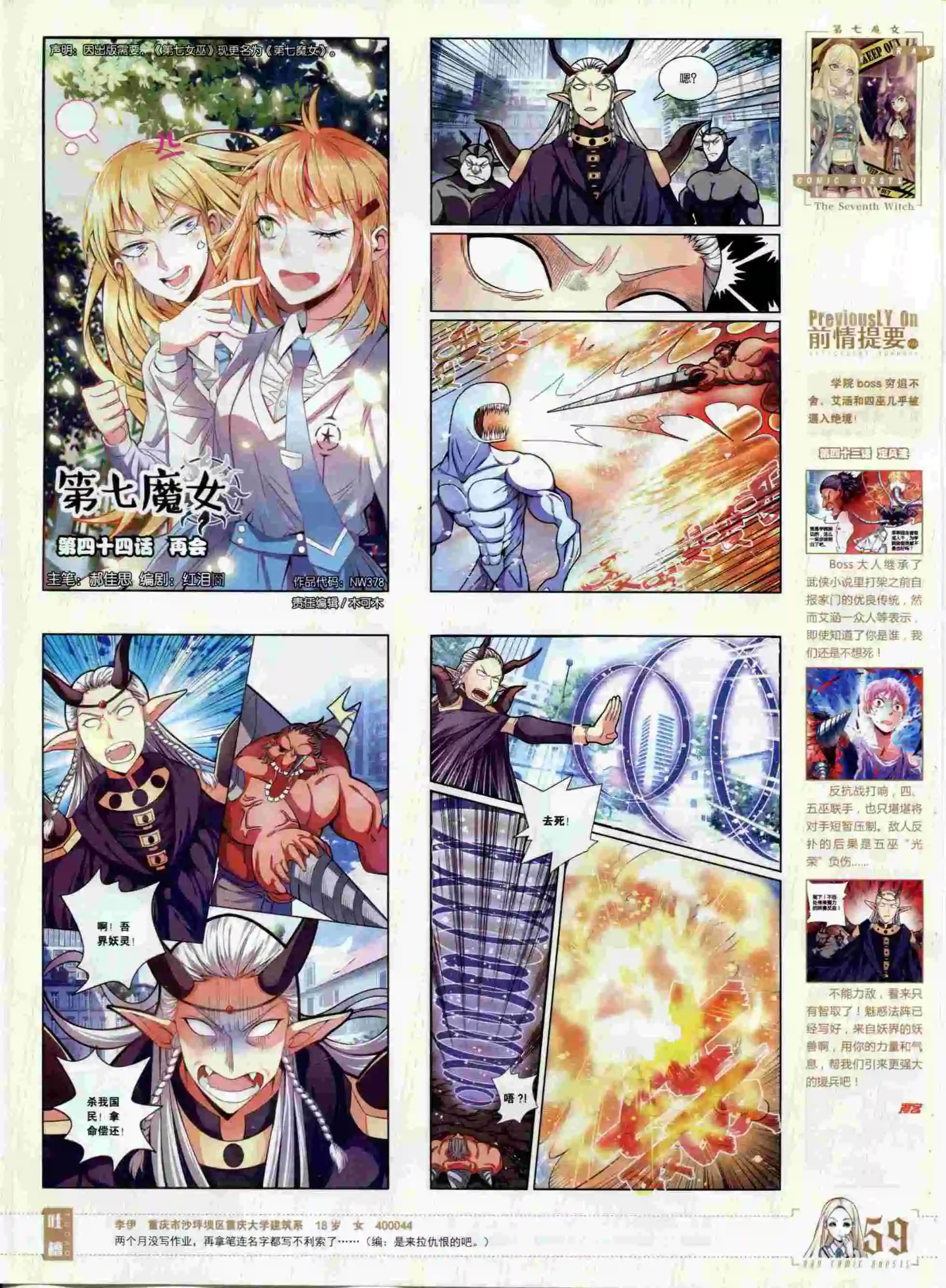 第378期