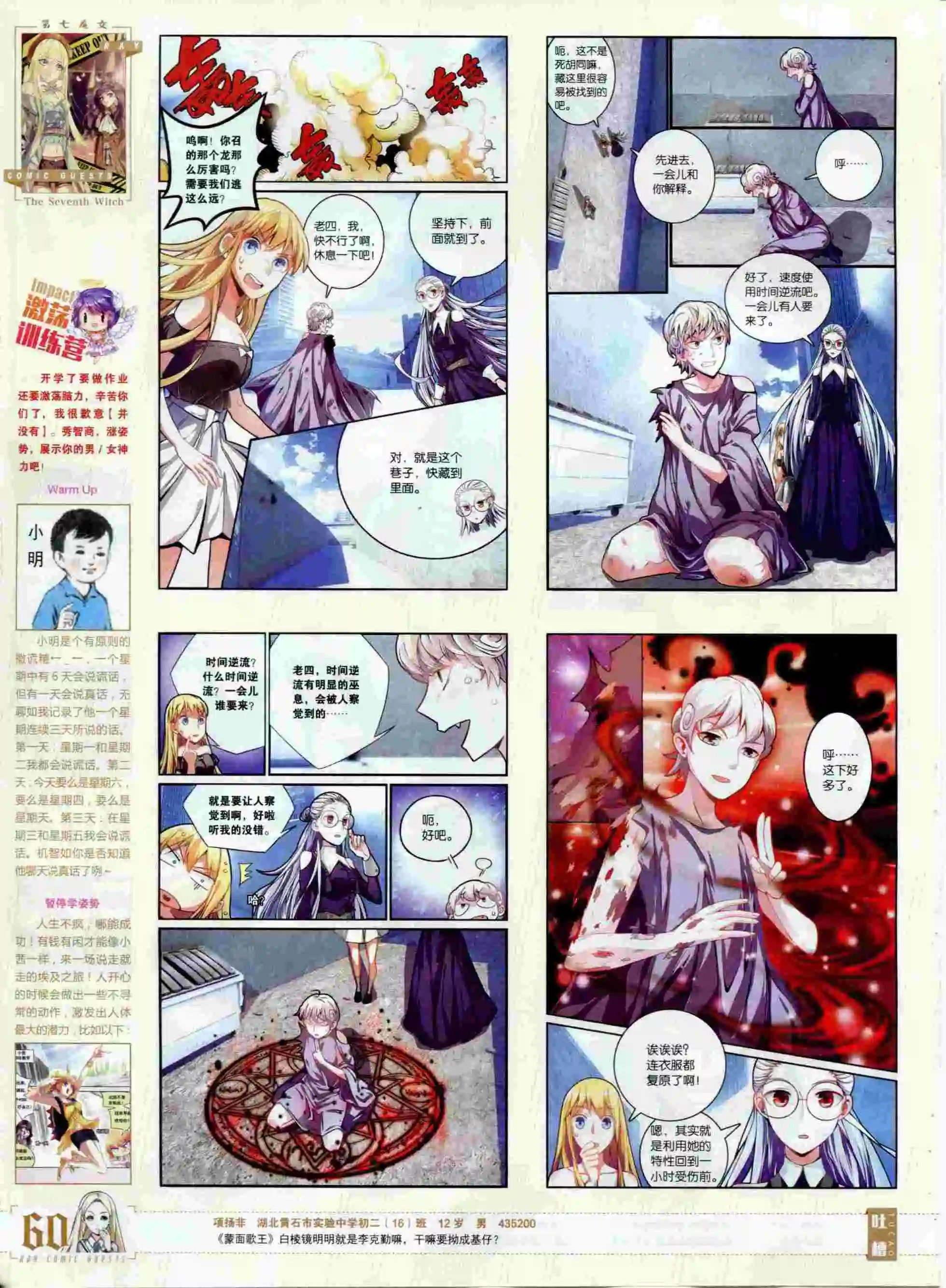 第378期
