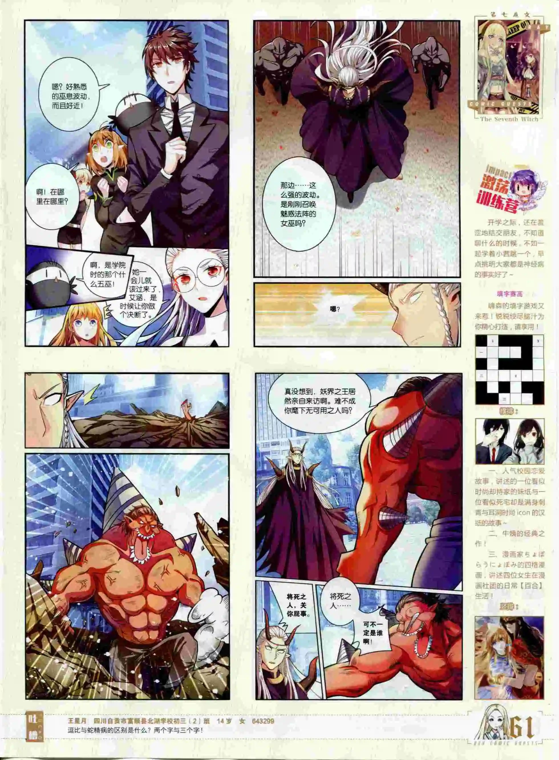 第378期