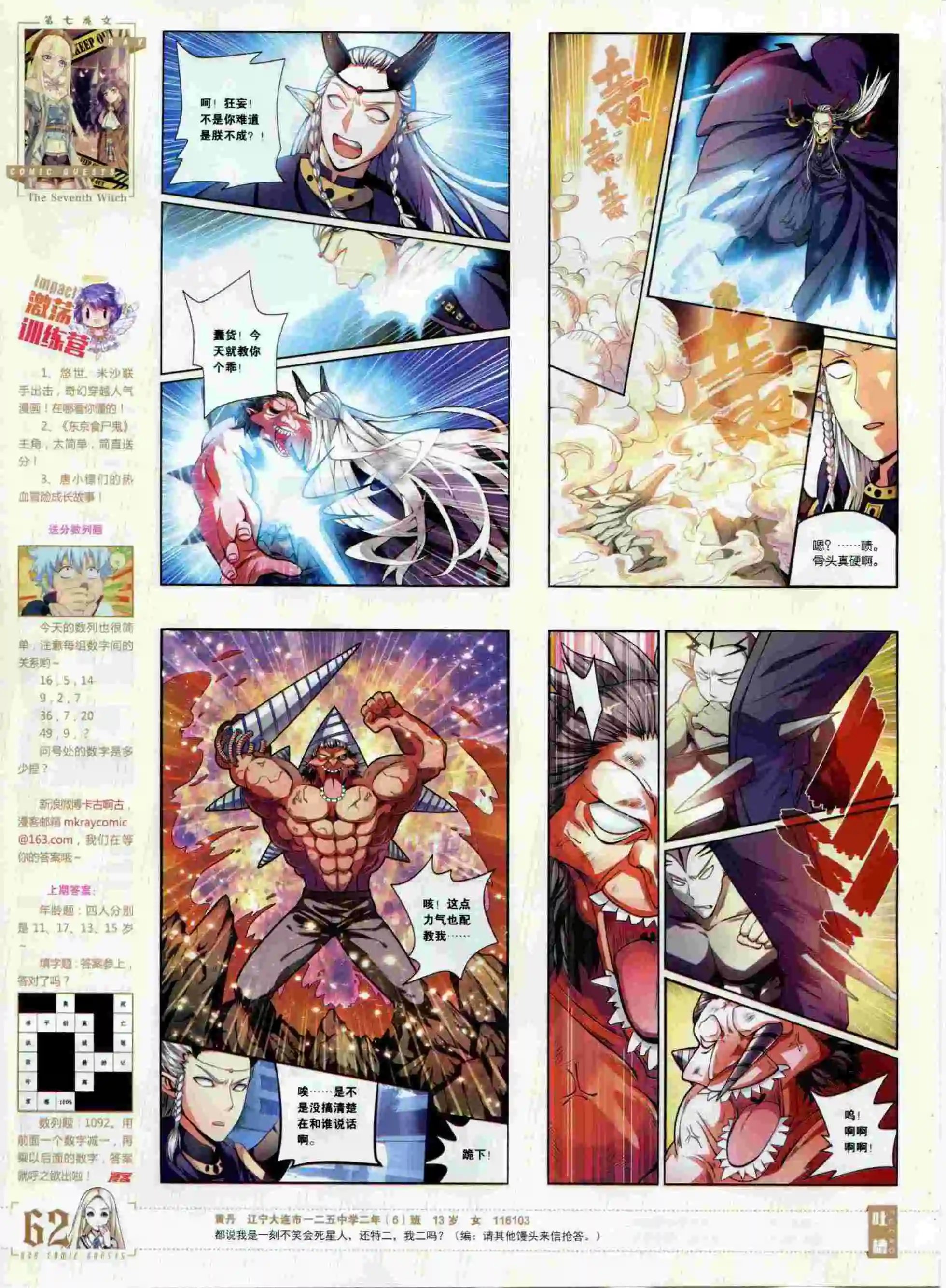 第378期