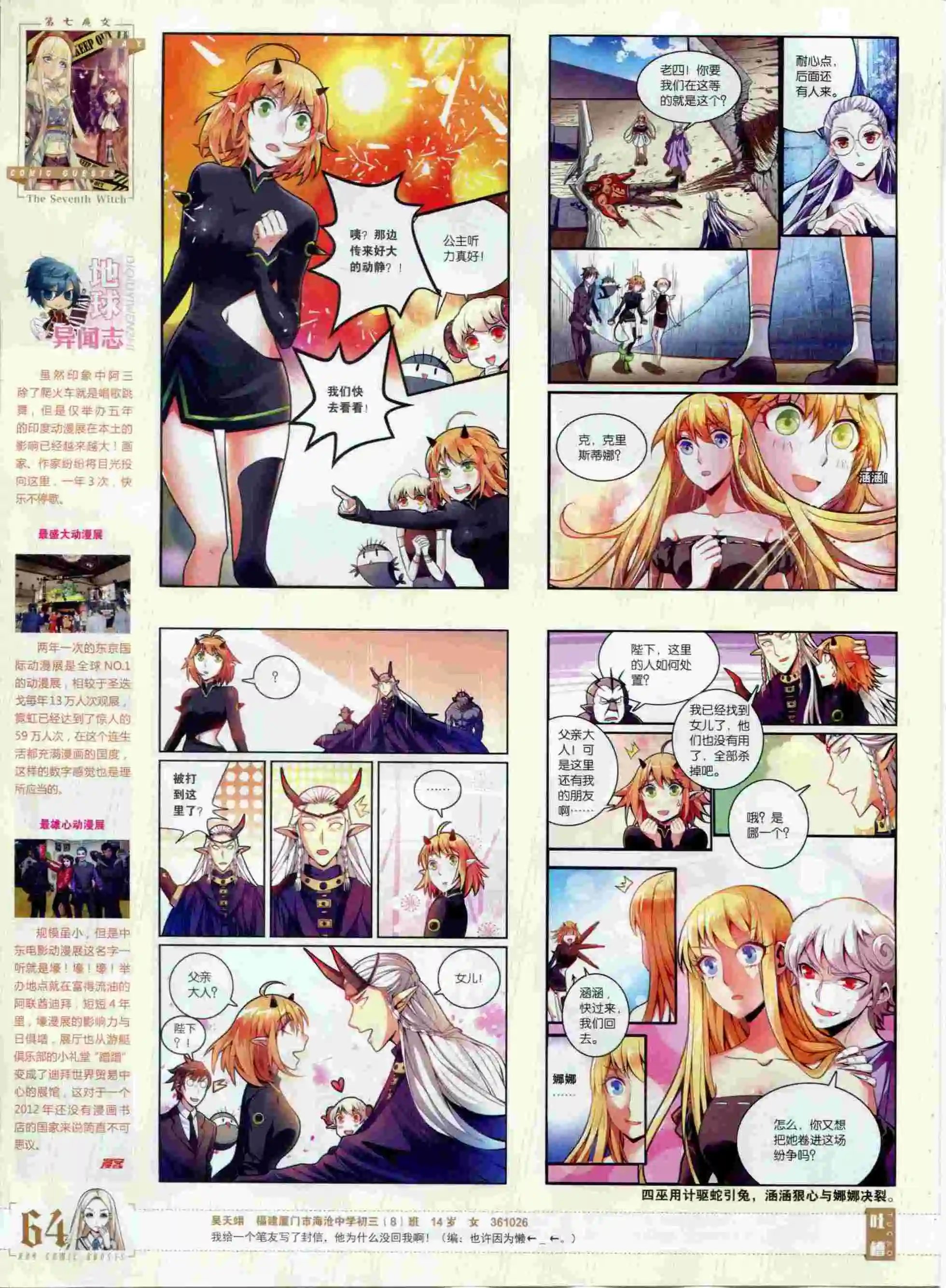 第378期