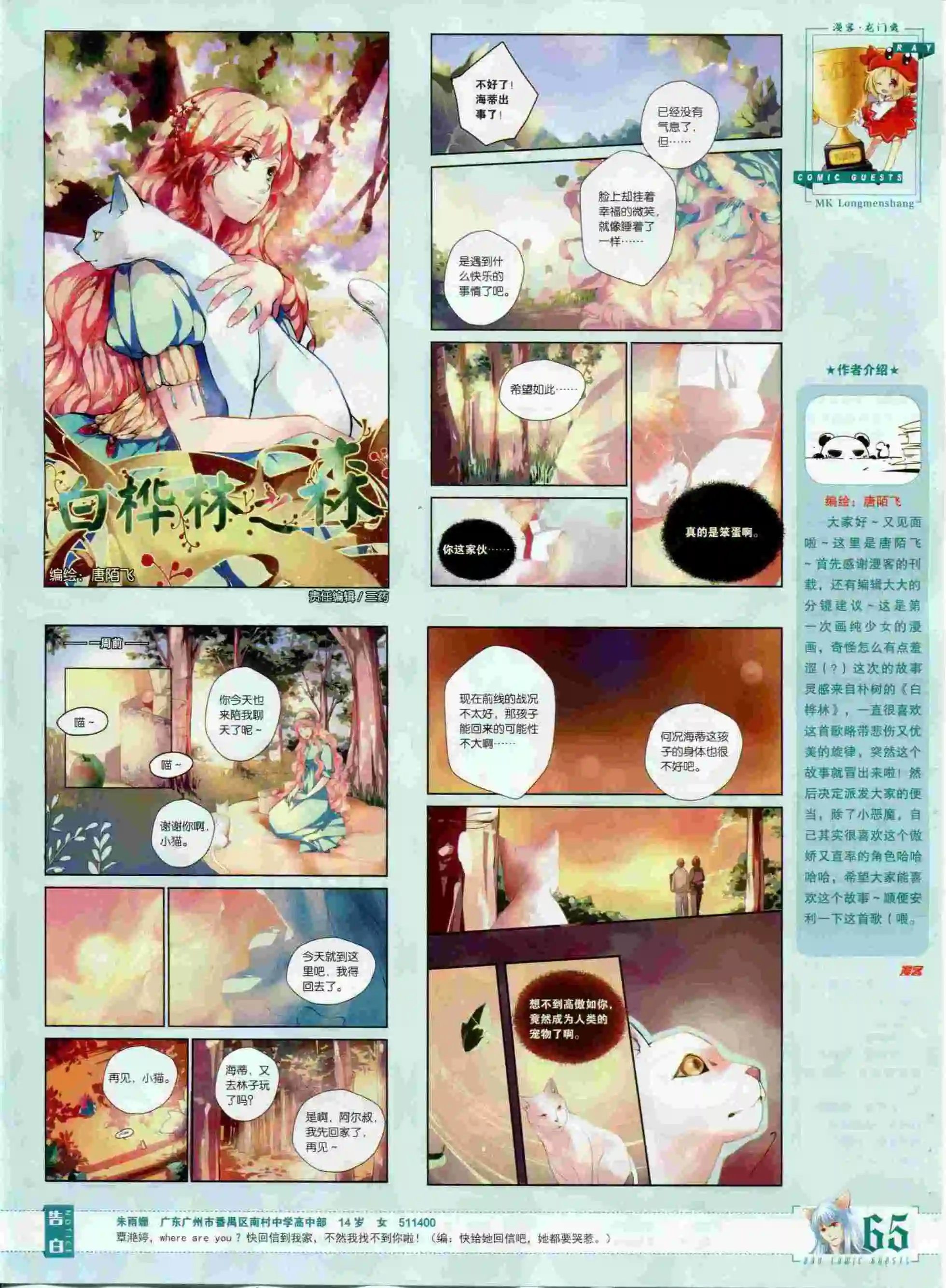 第378期