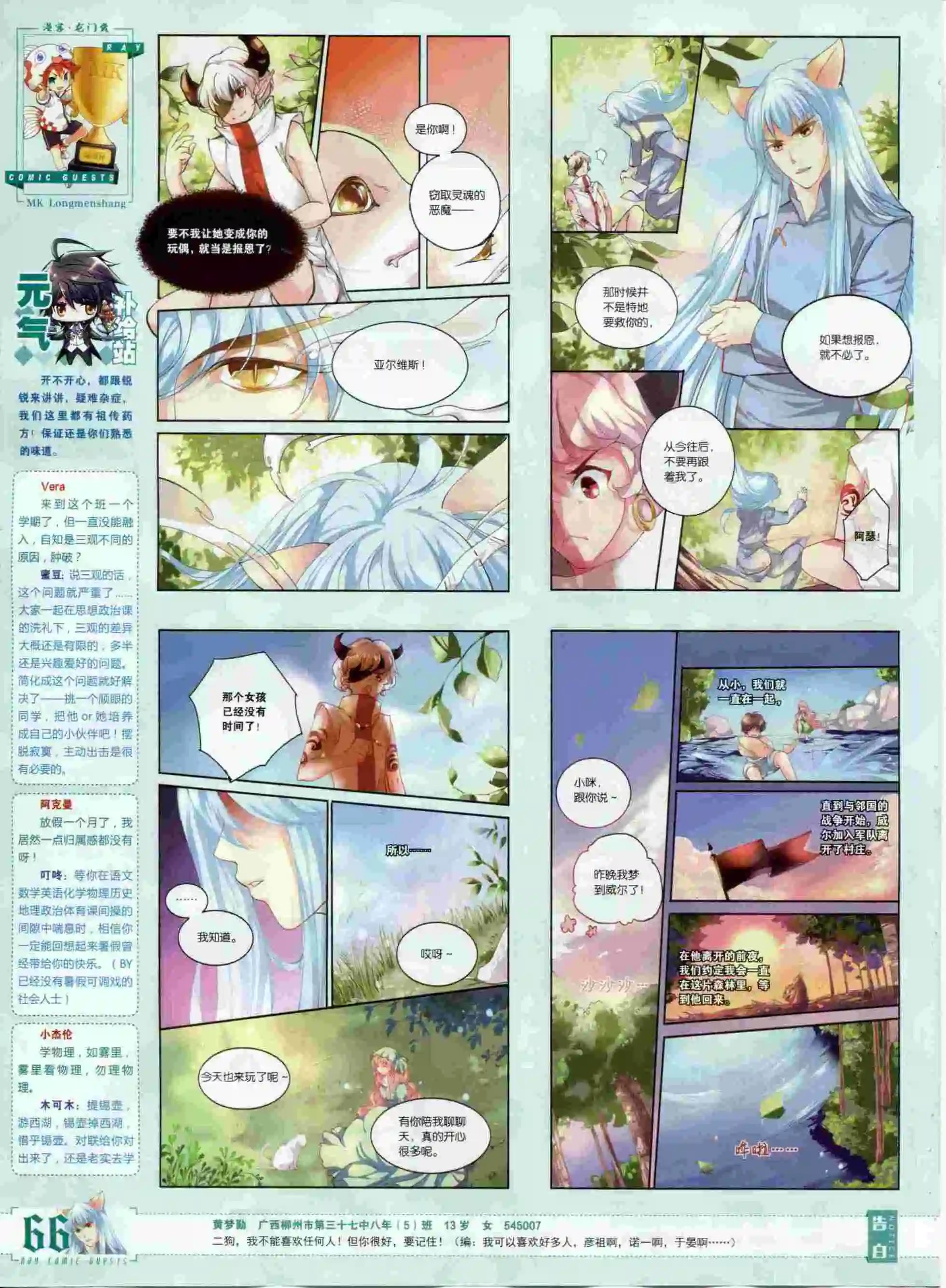 第378期