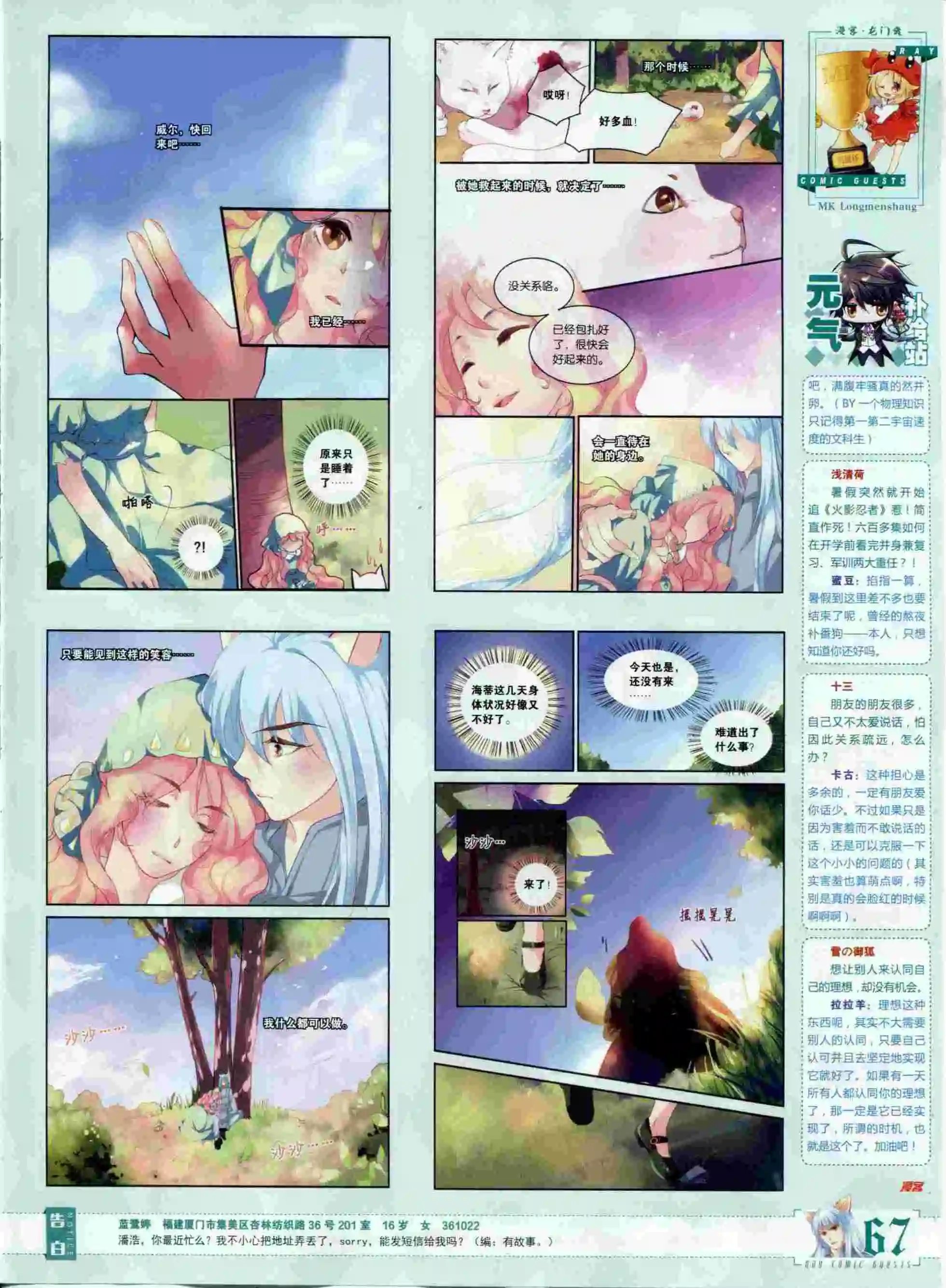 第378期