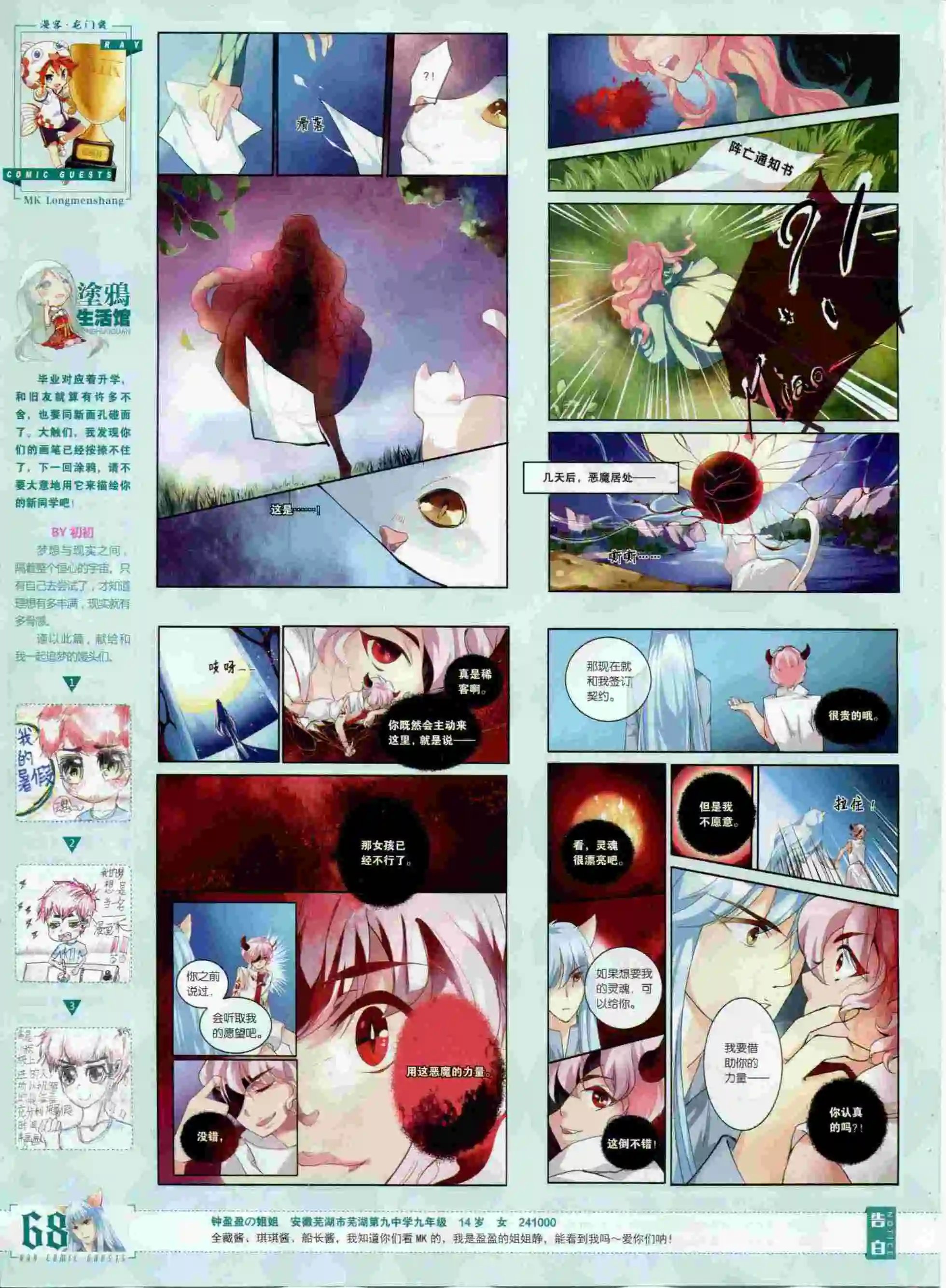 第378期