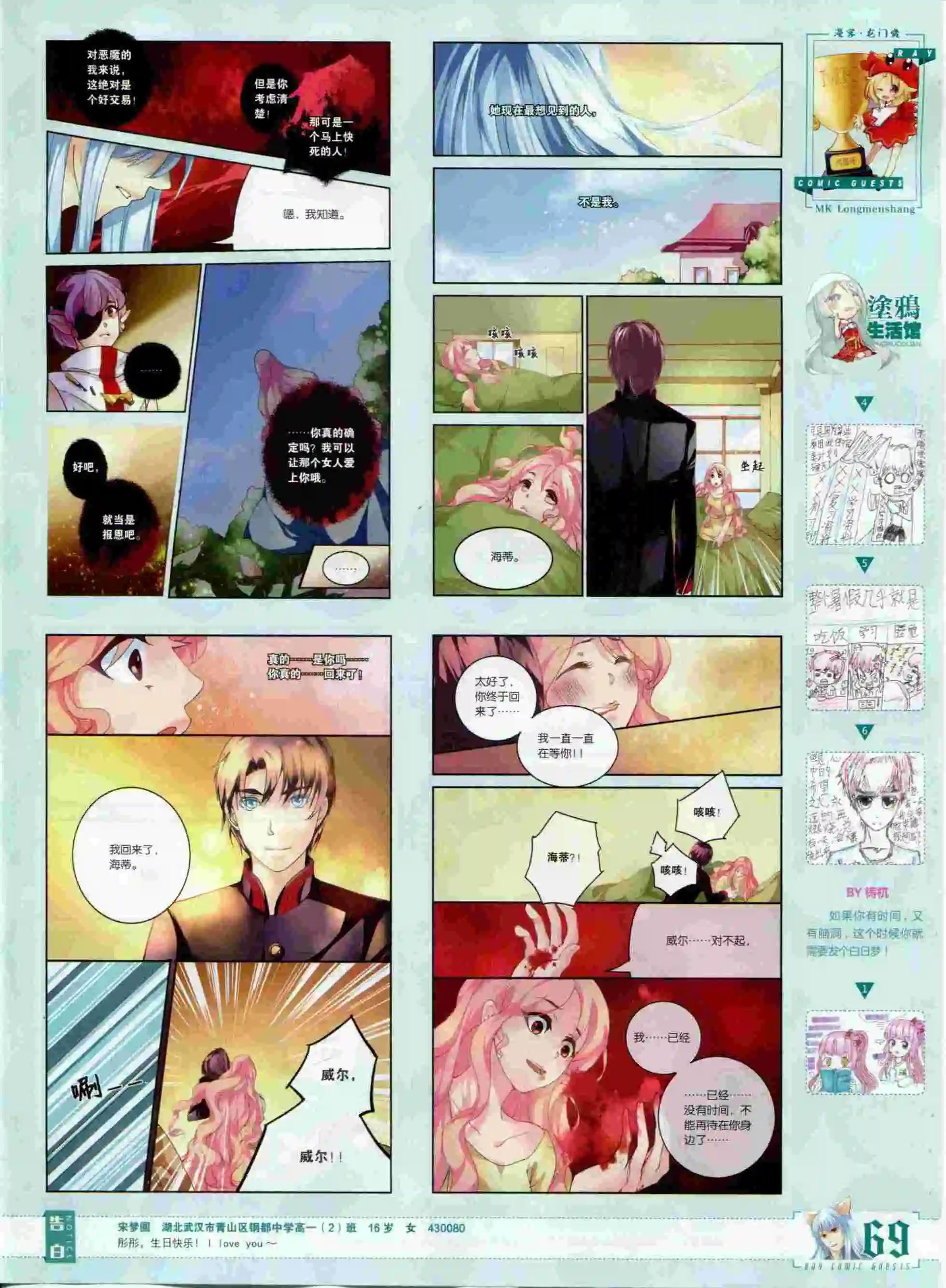 第378期