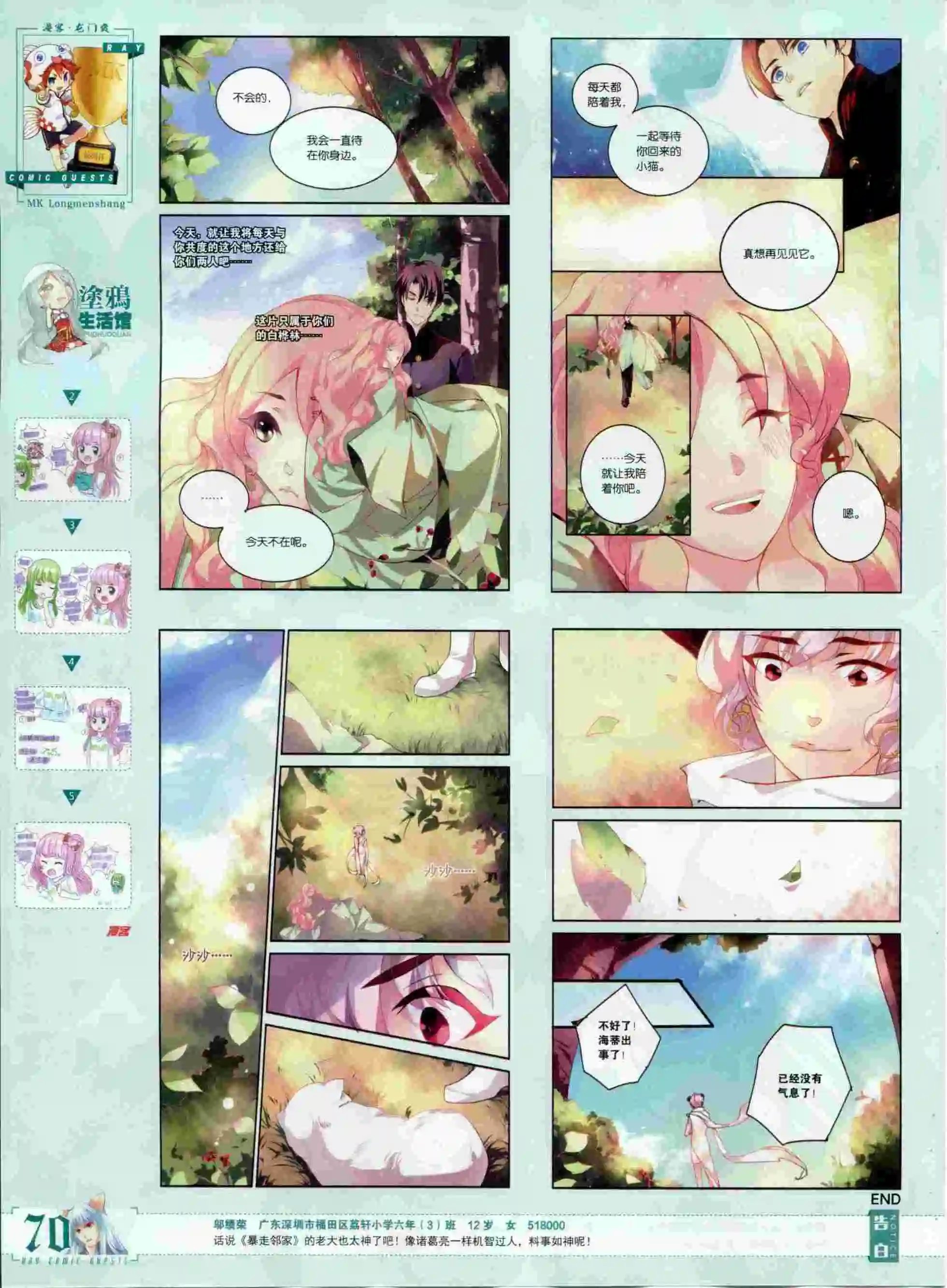 第378期