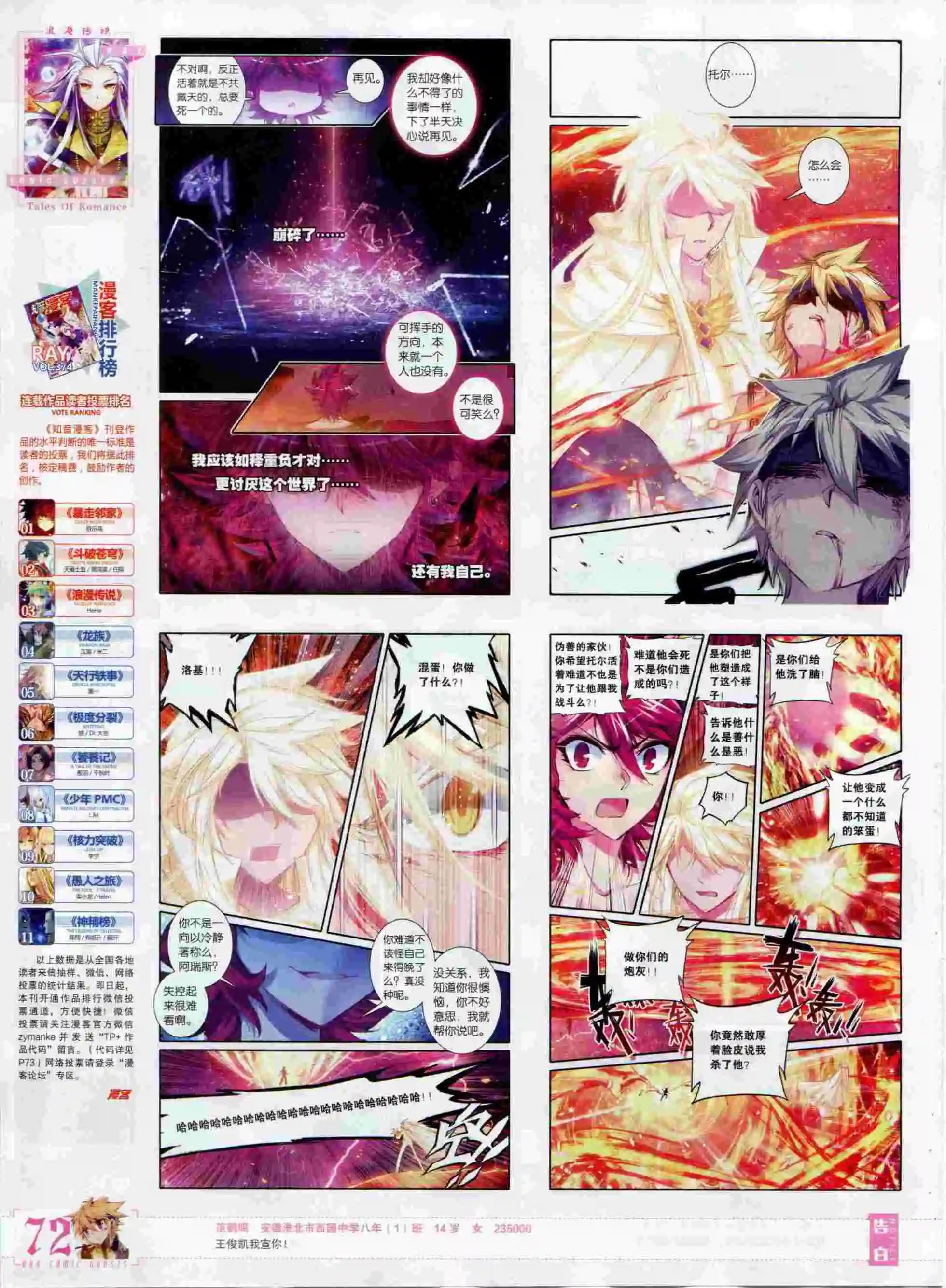 第378期