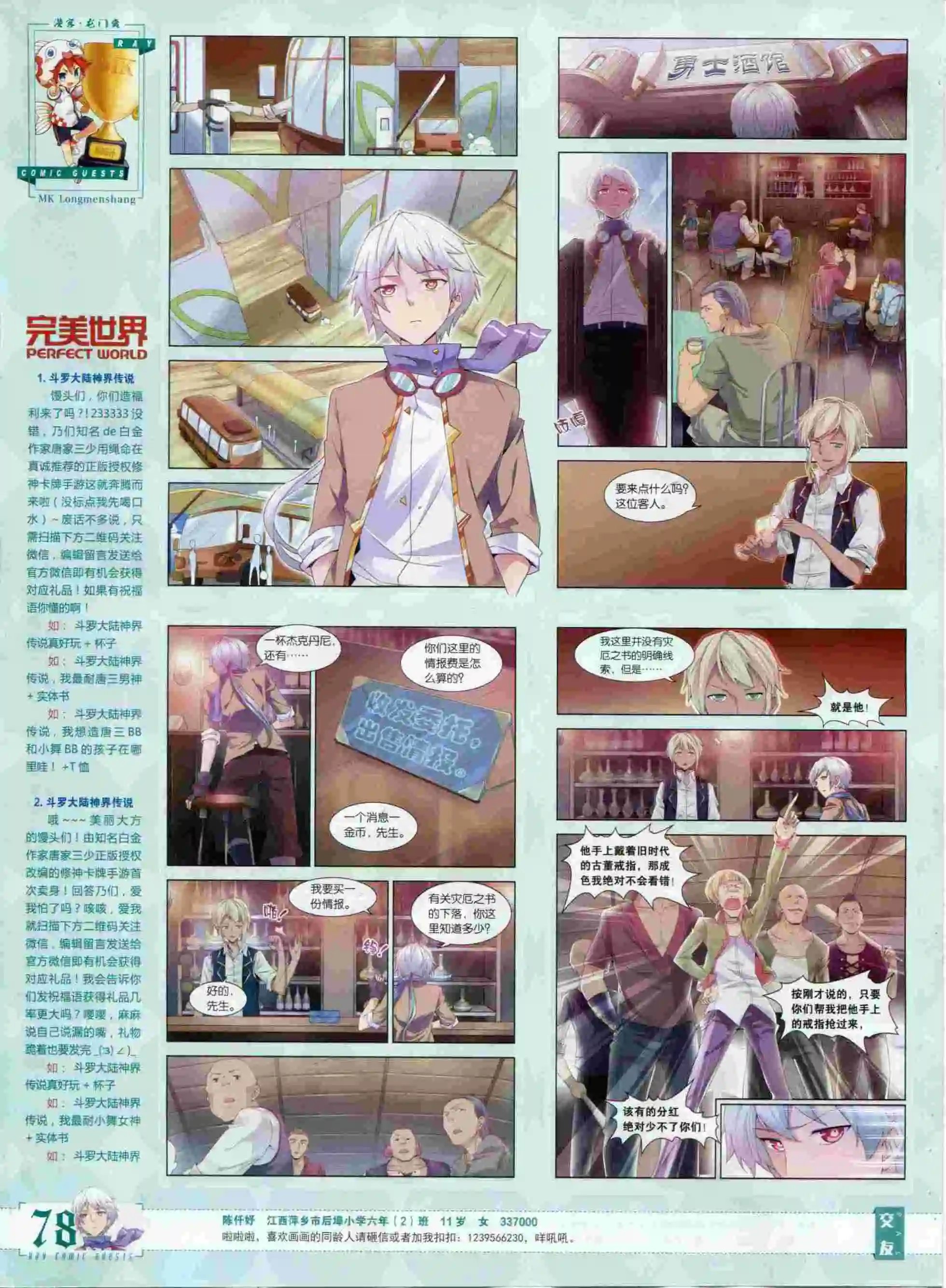第378期