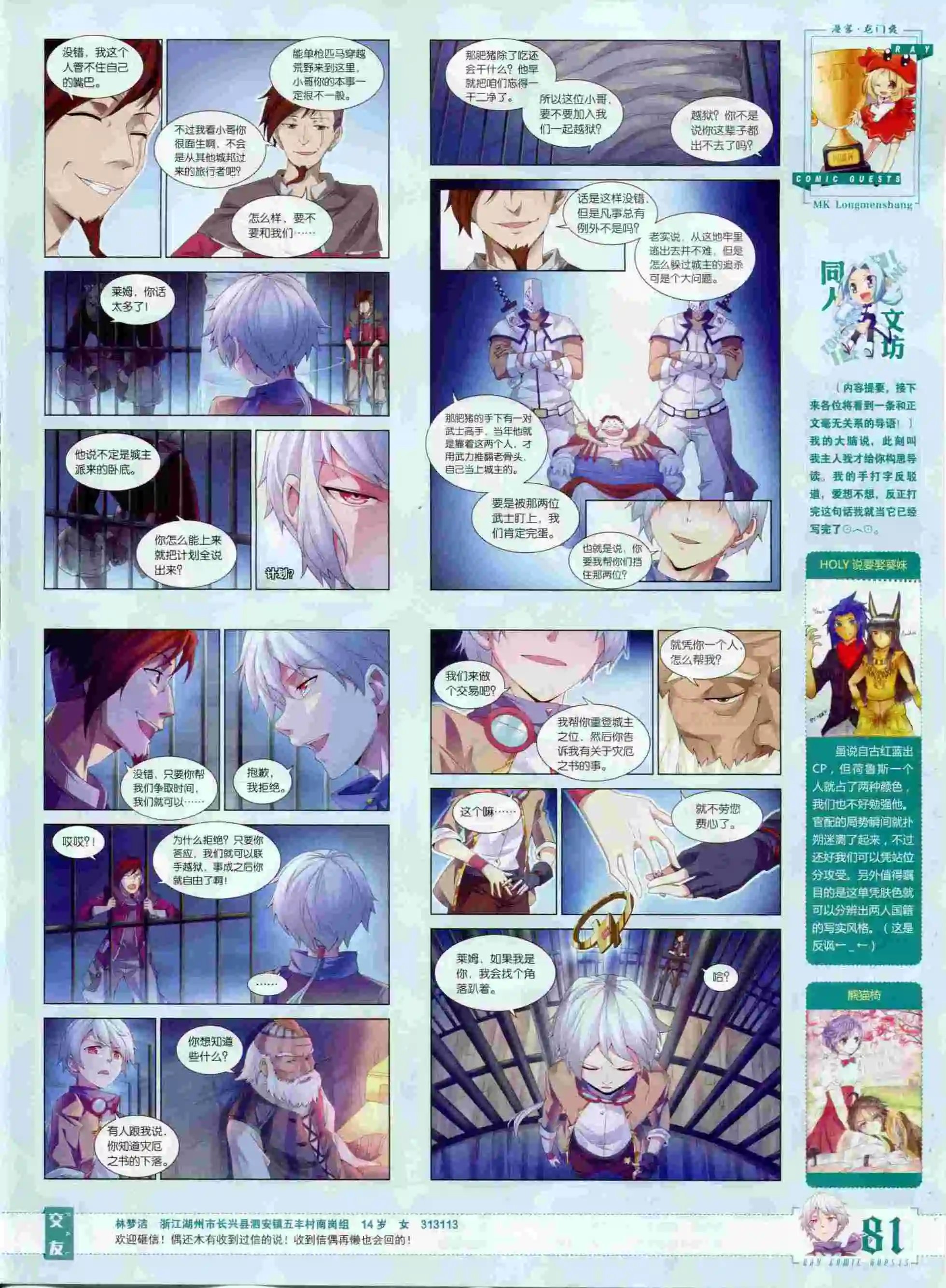 第378期