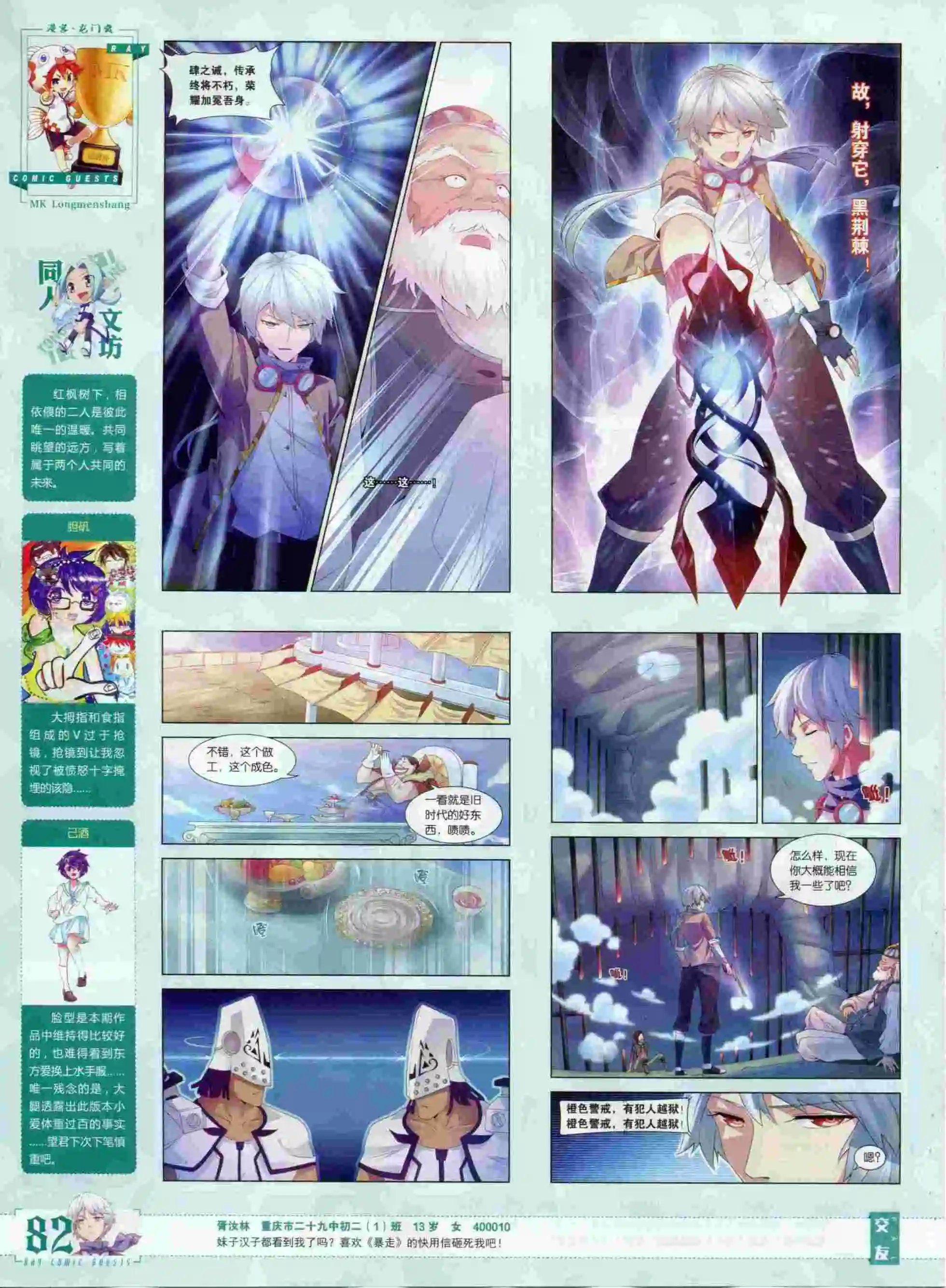 第378期