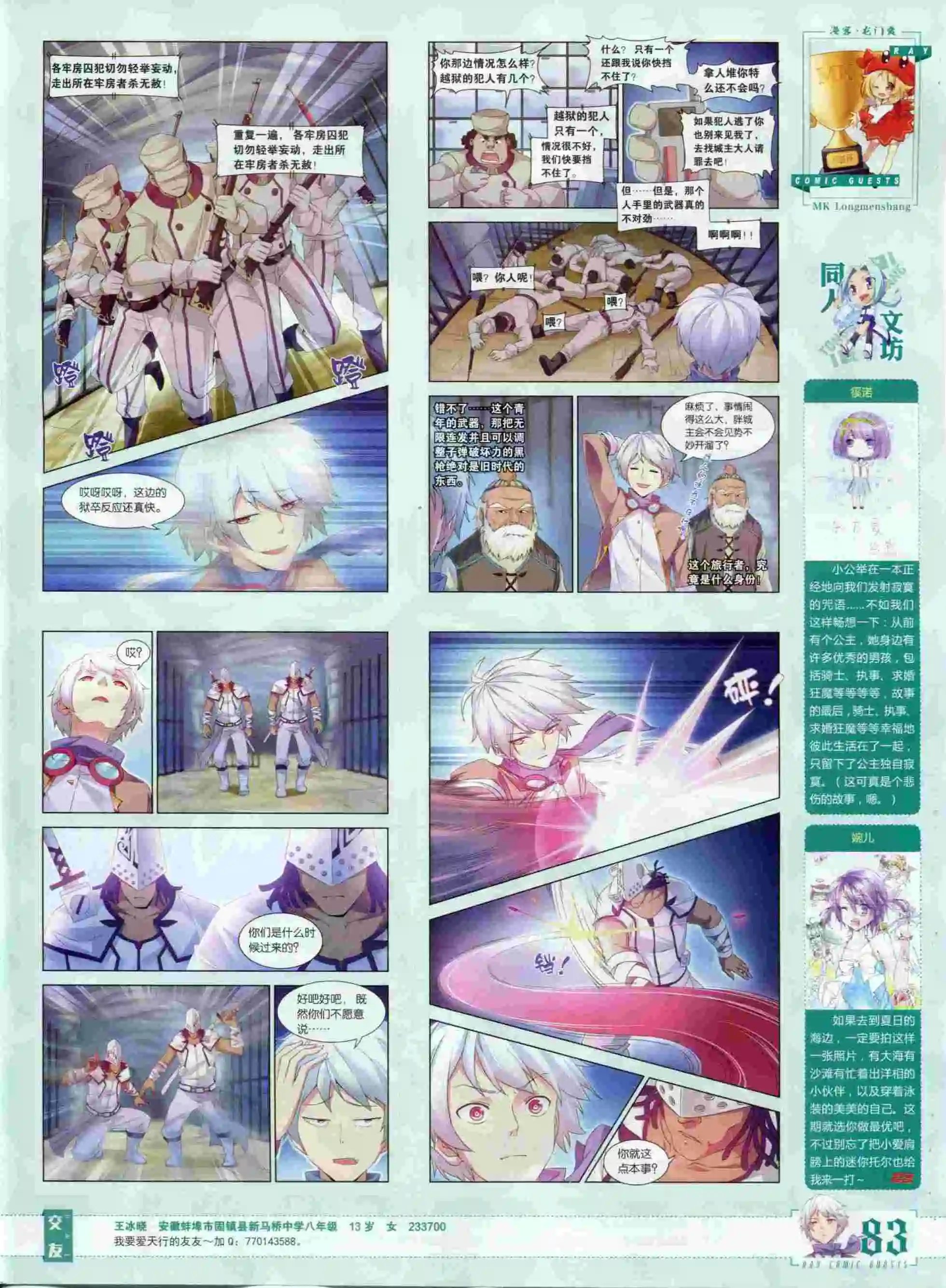 第378期