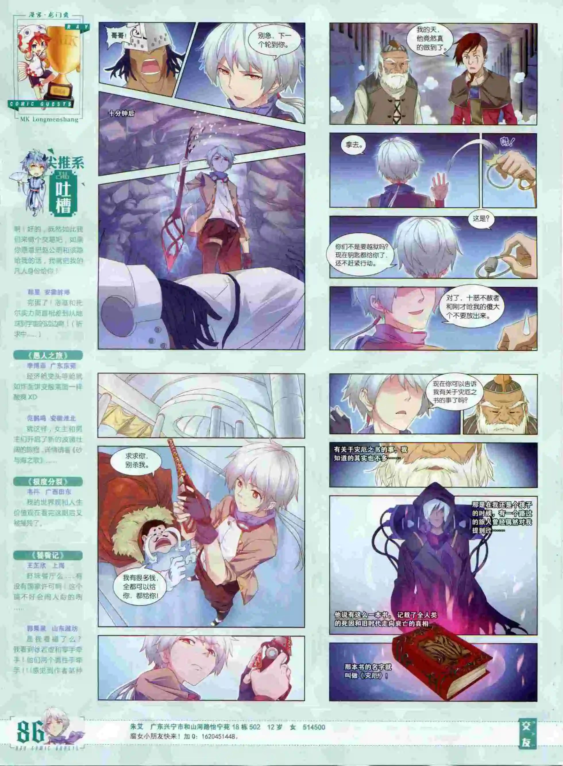 第378期