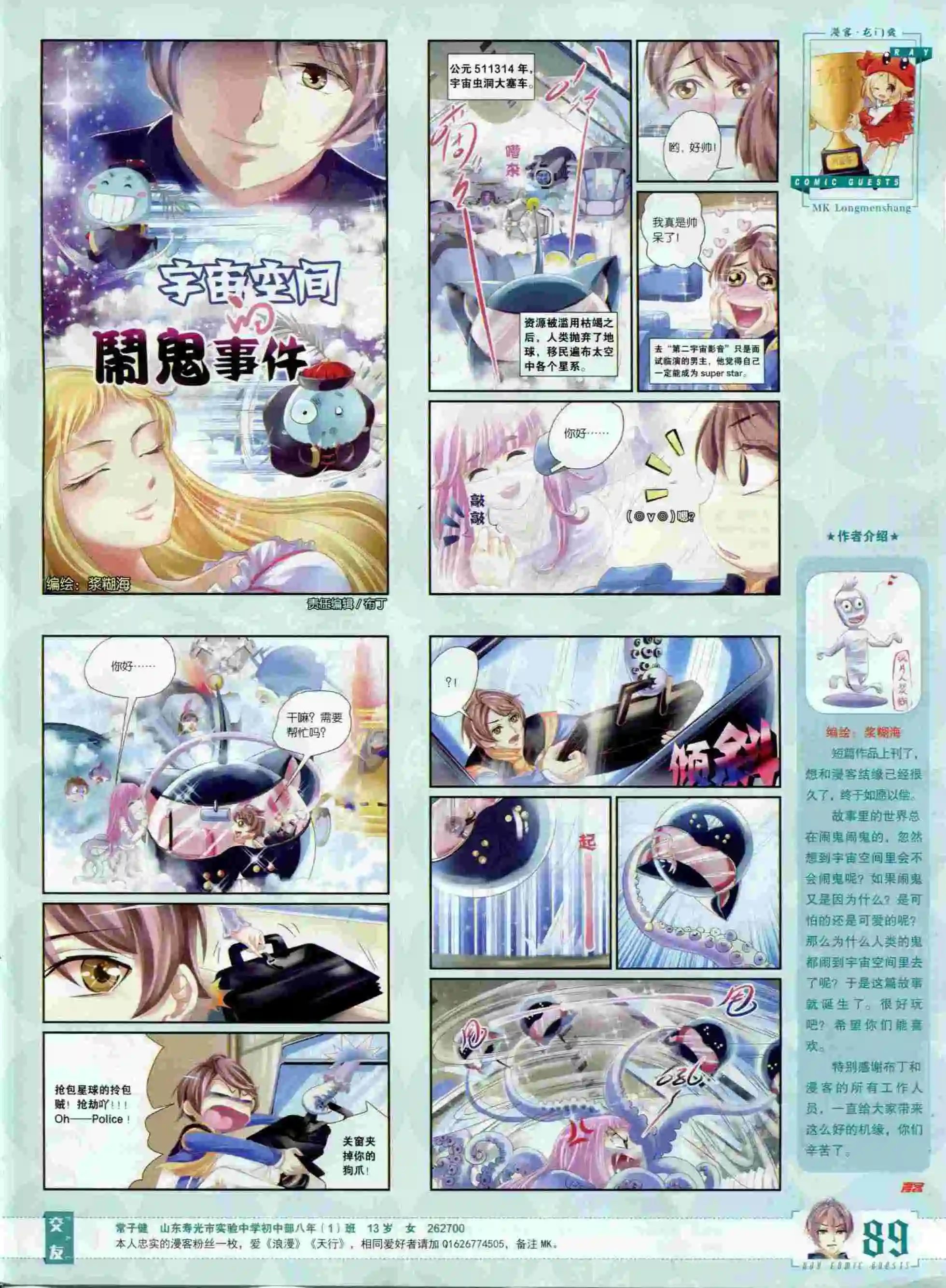 第378期