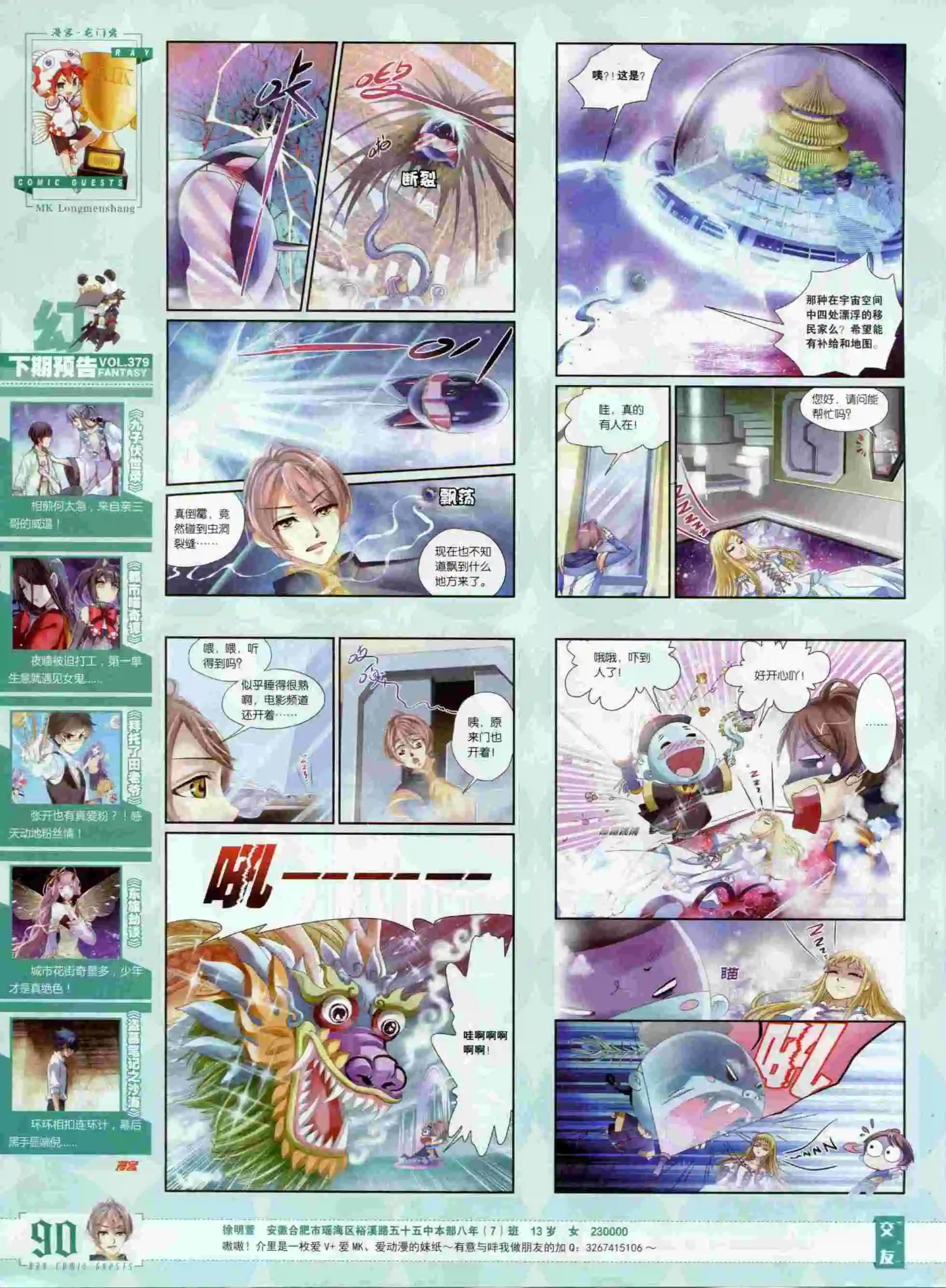 第378期
