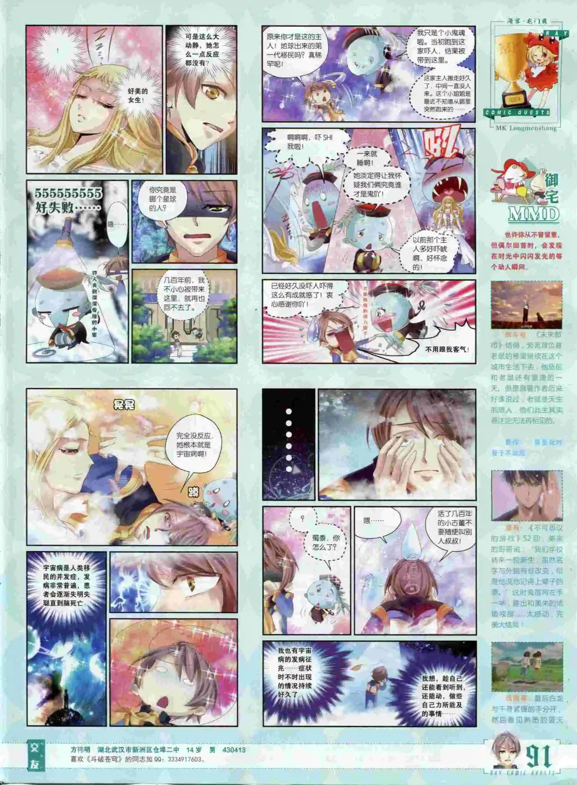 第378期