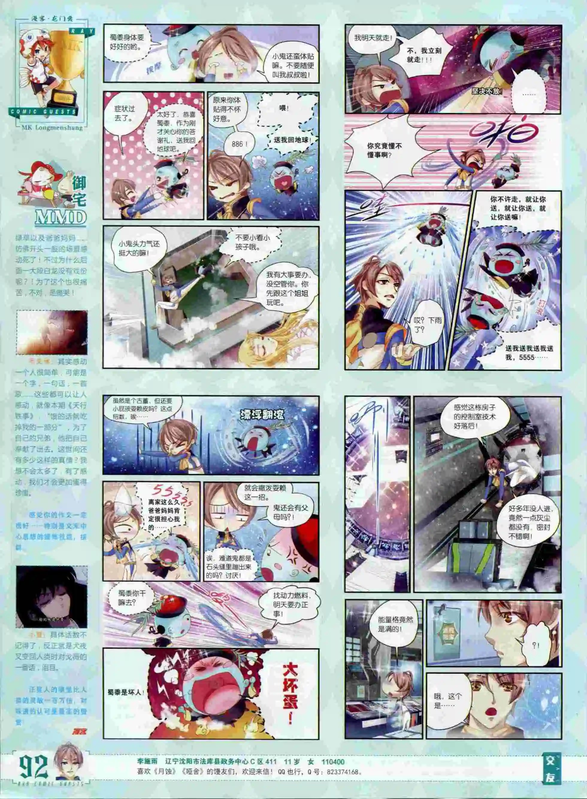 第378期