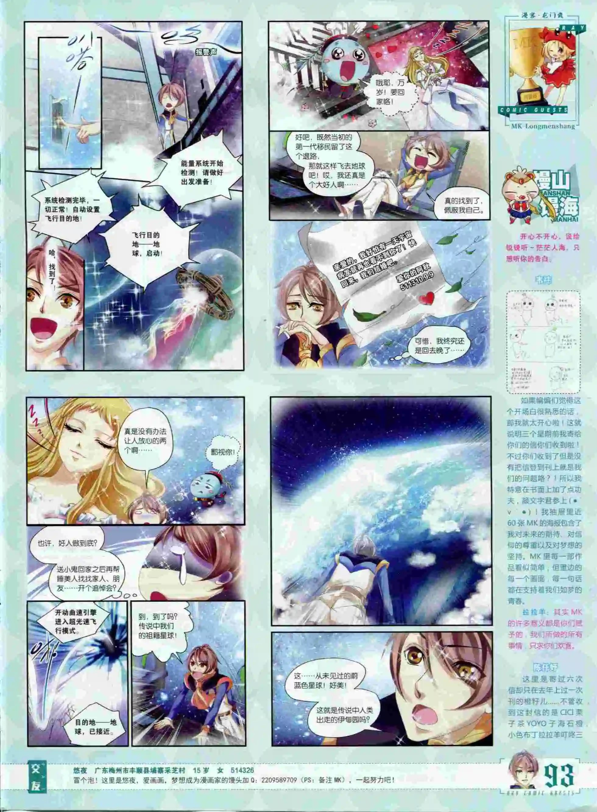 第378期