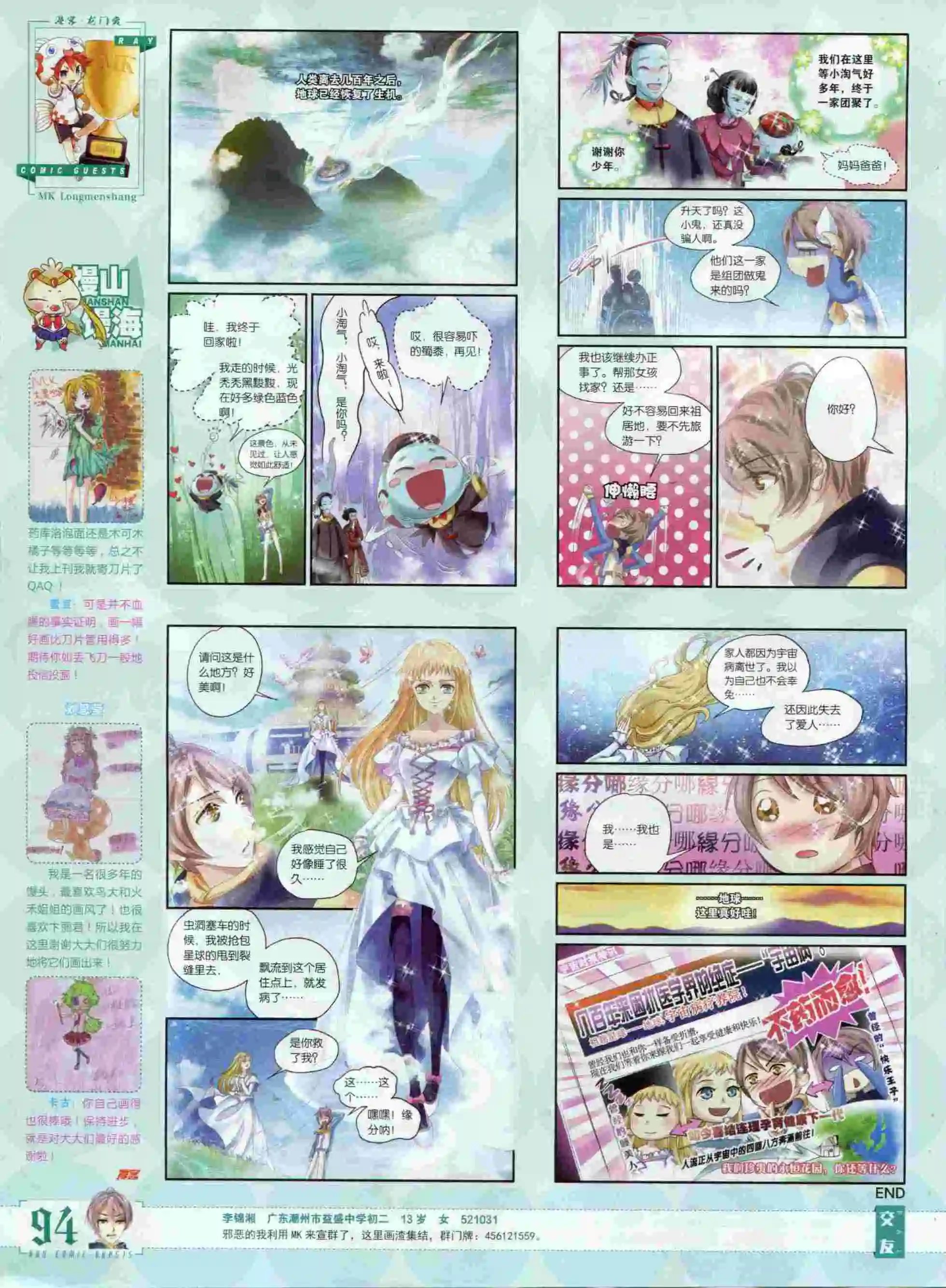 第378期