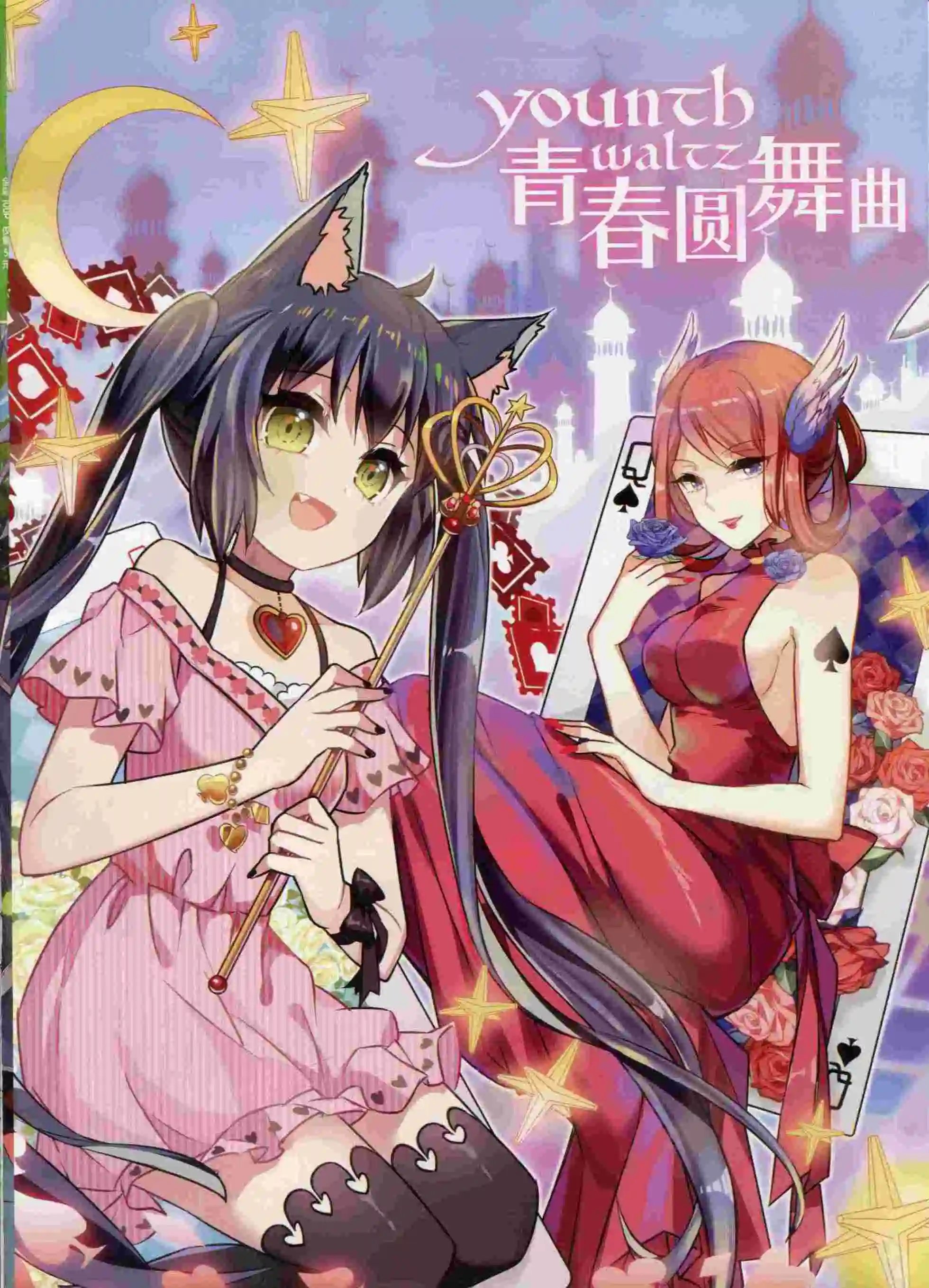 第379期