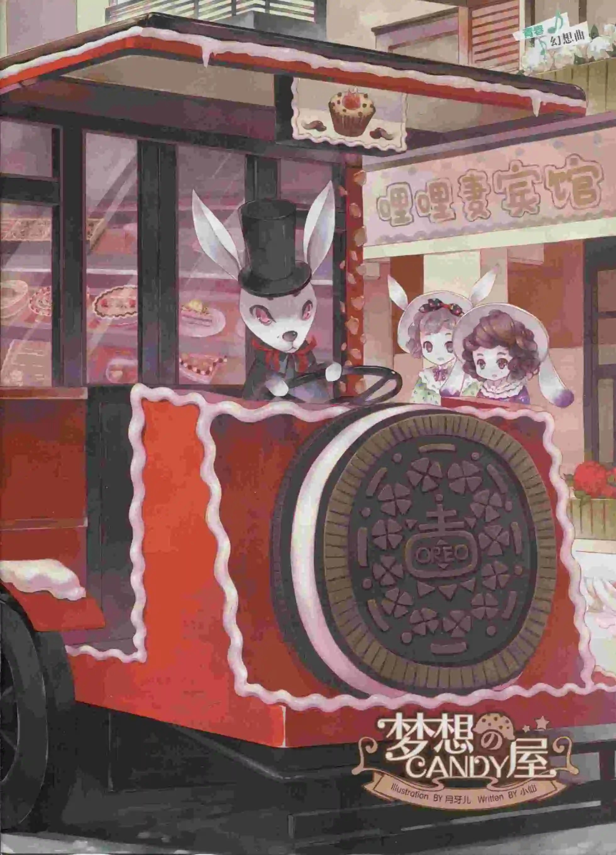 第379期