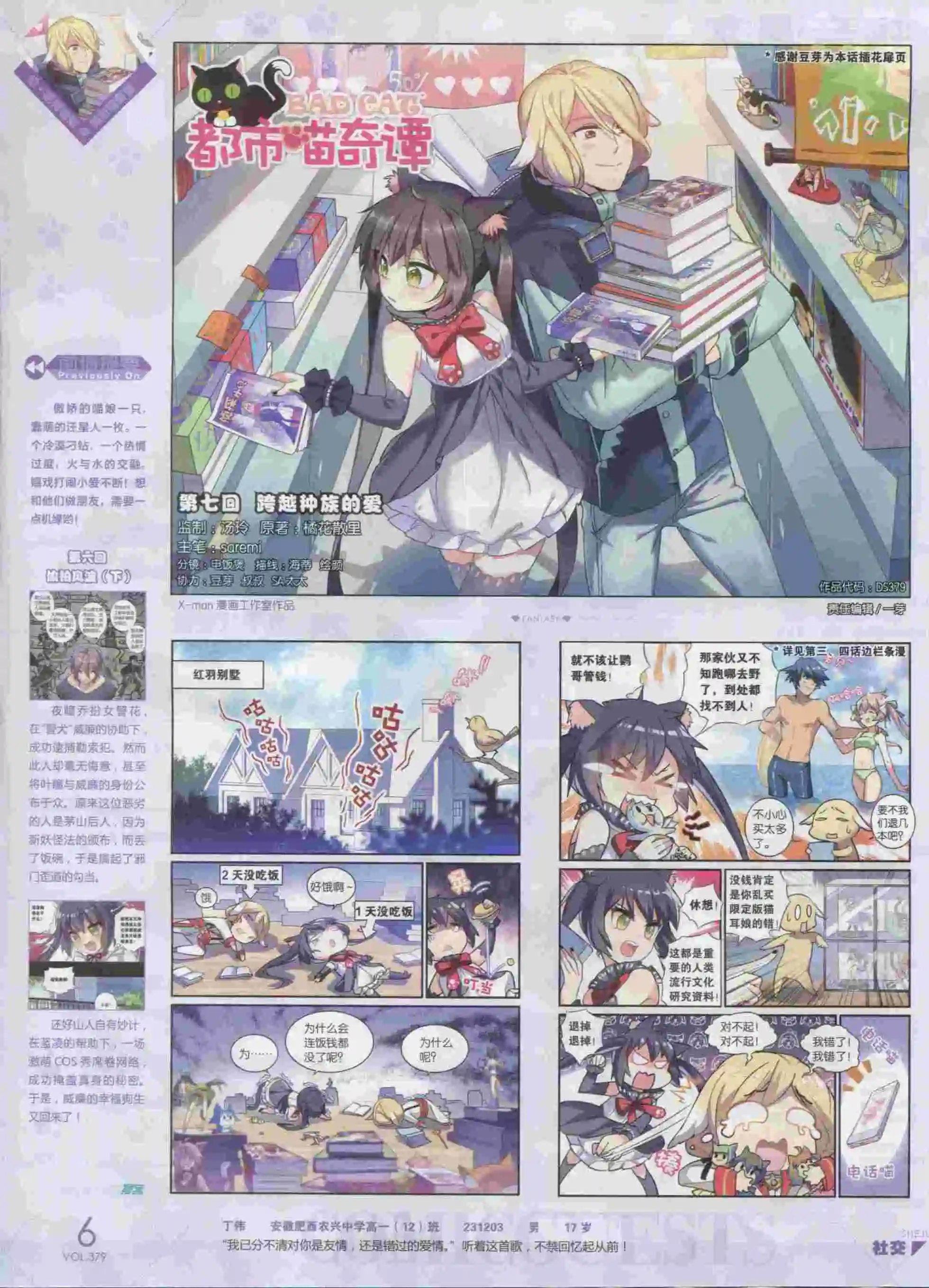 第379期