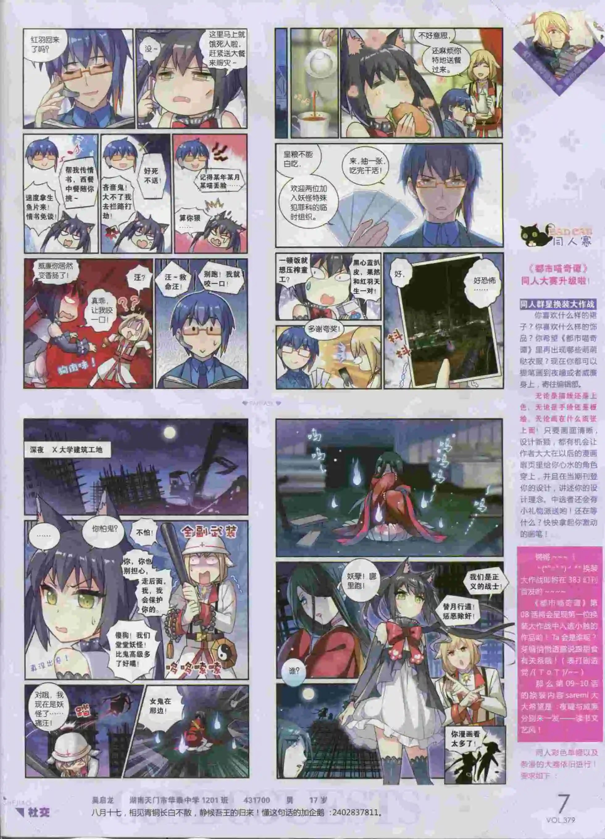 第379期