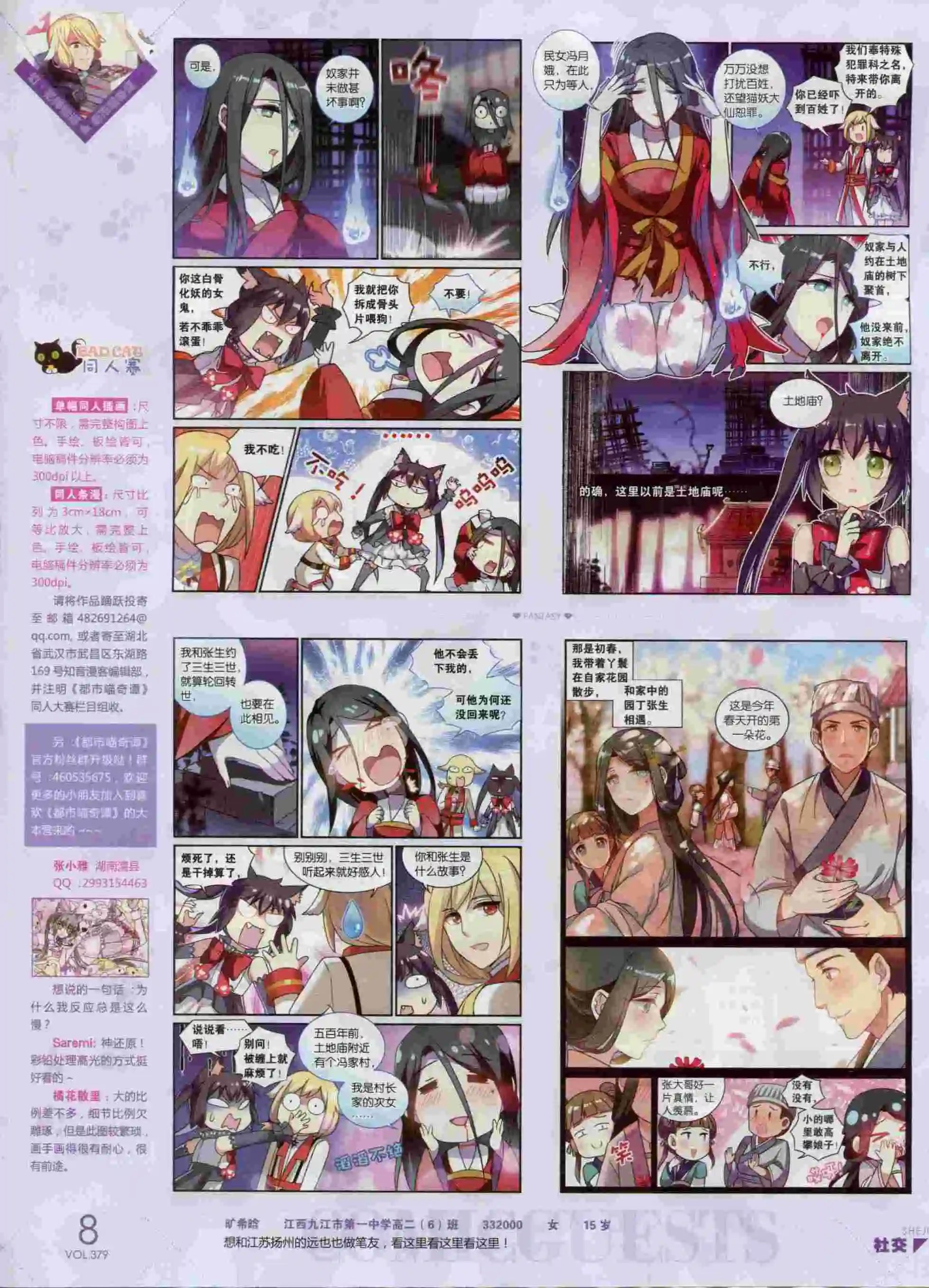 第379期