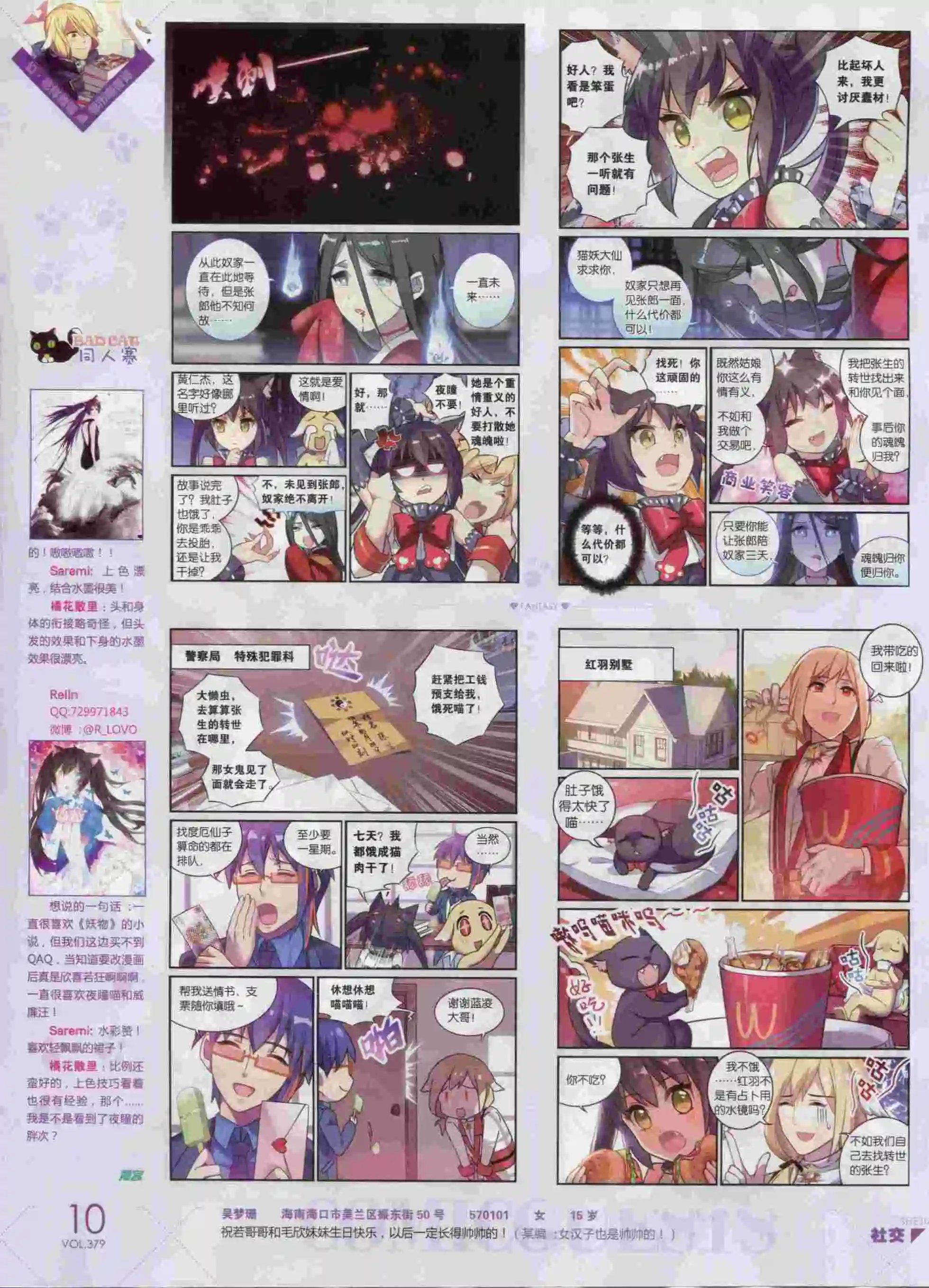 第379期