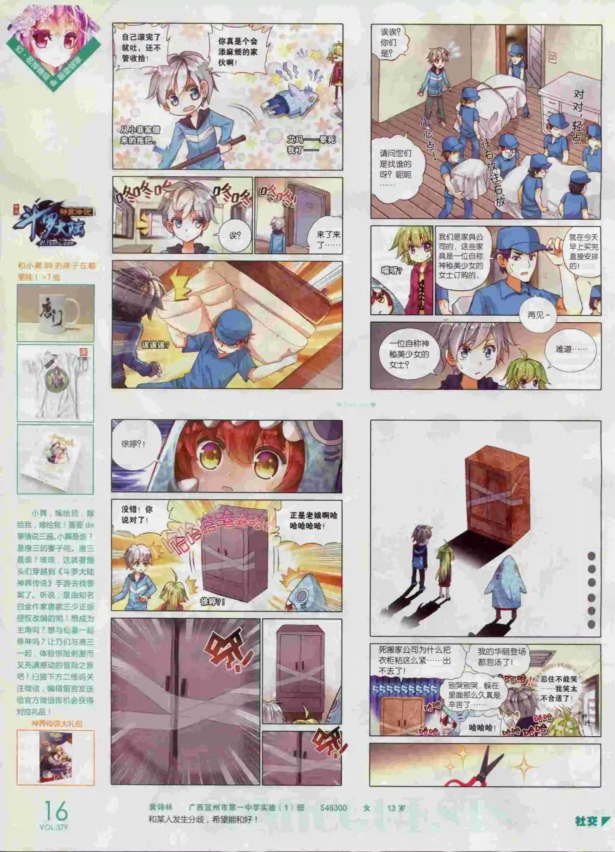 第379期