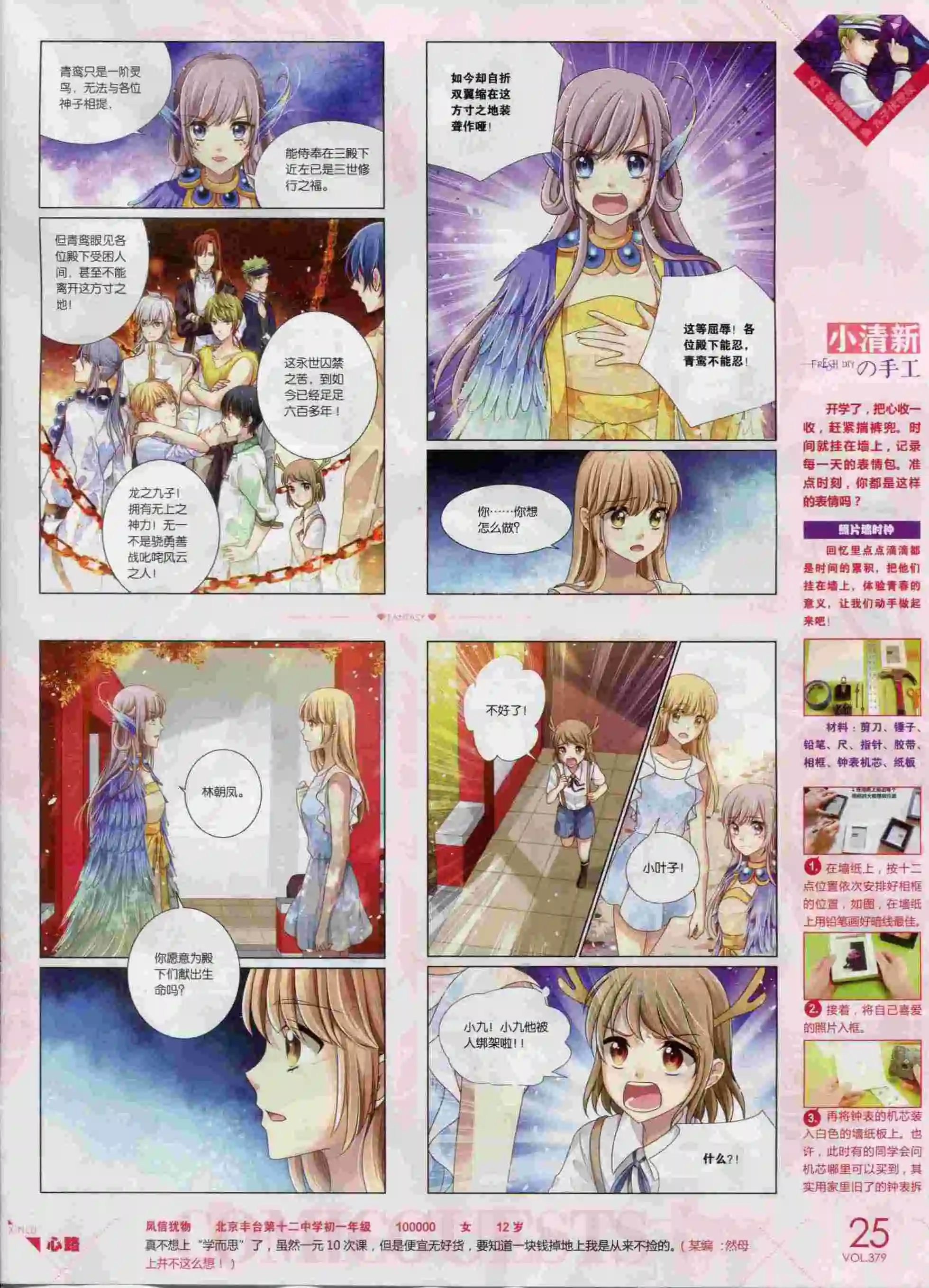 第379期