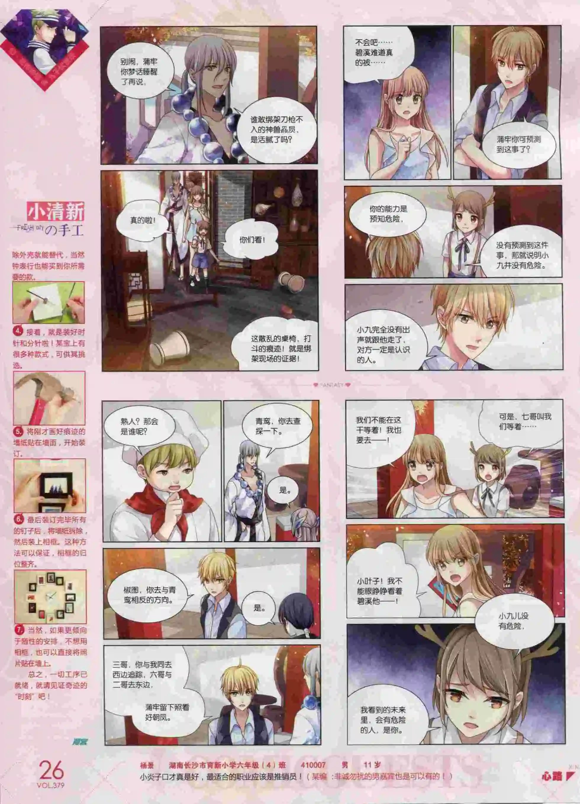 第379期