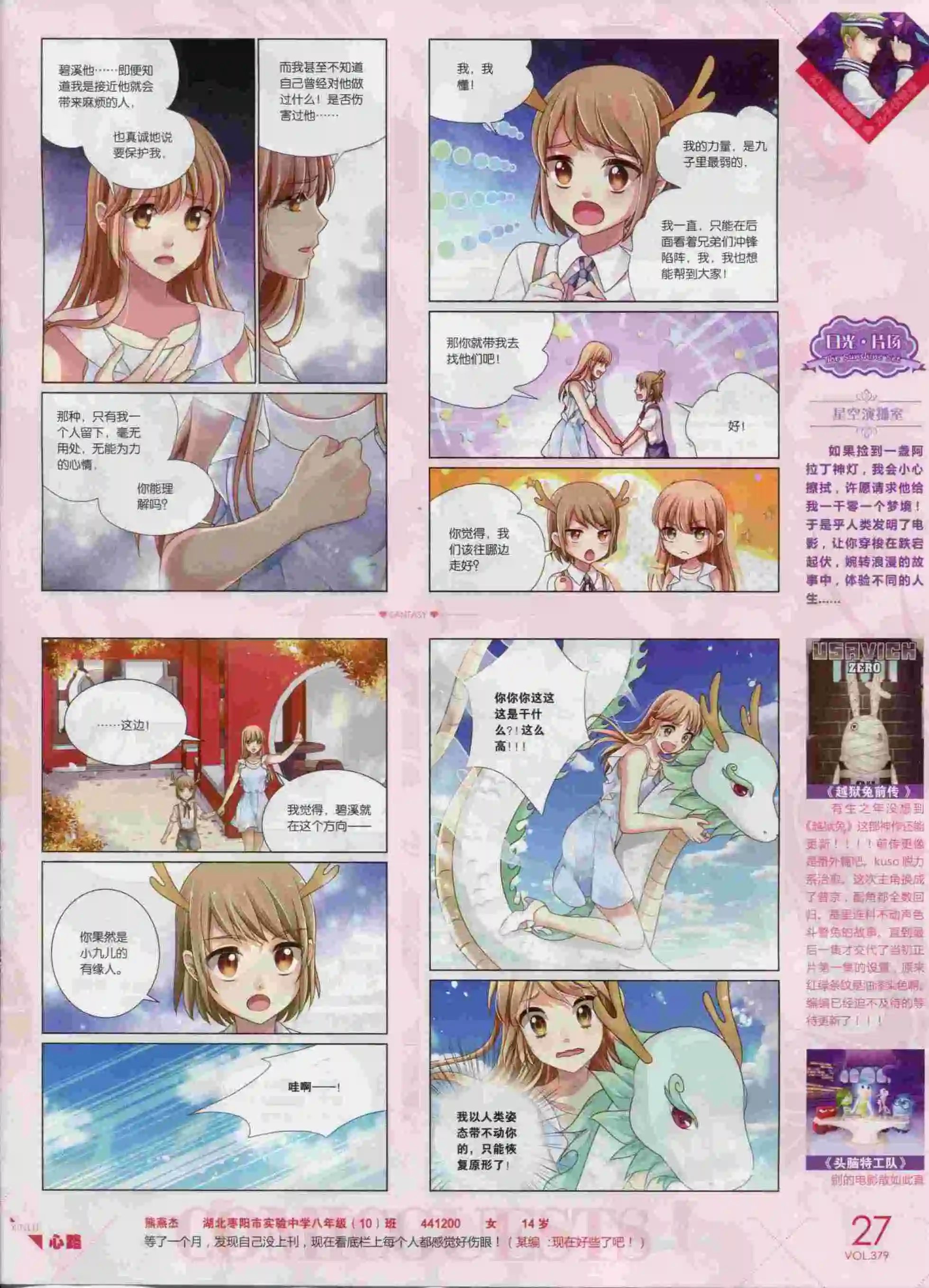 第379期