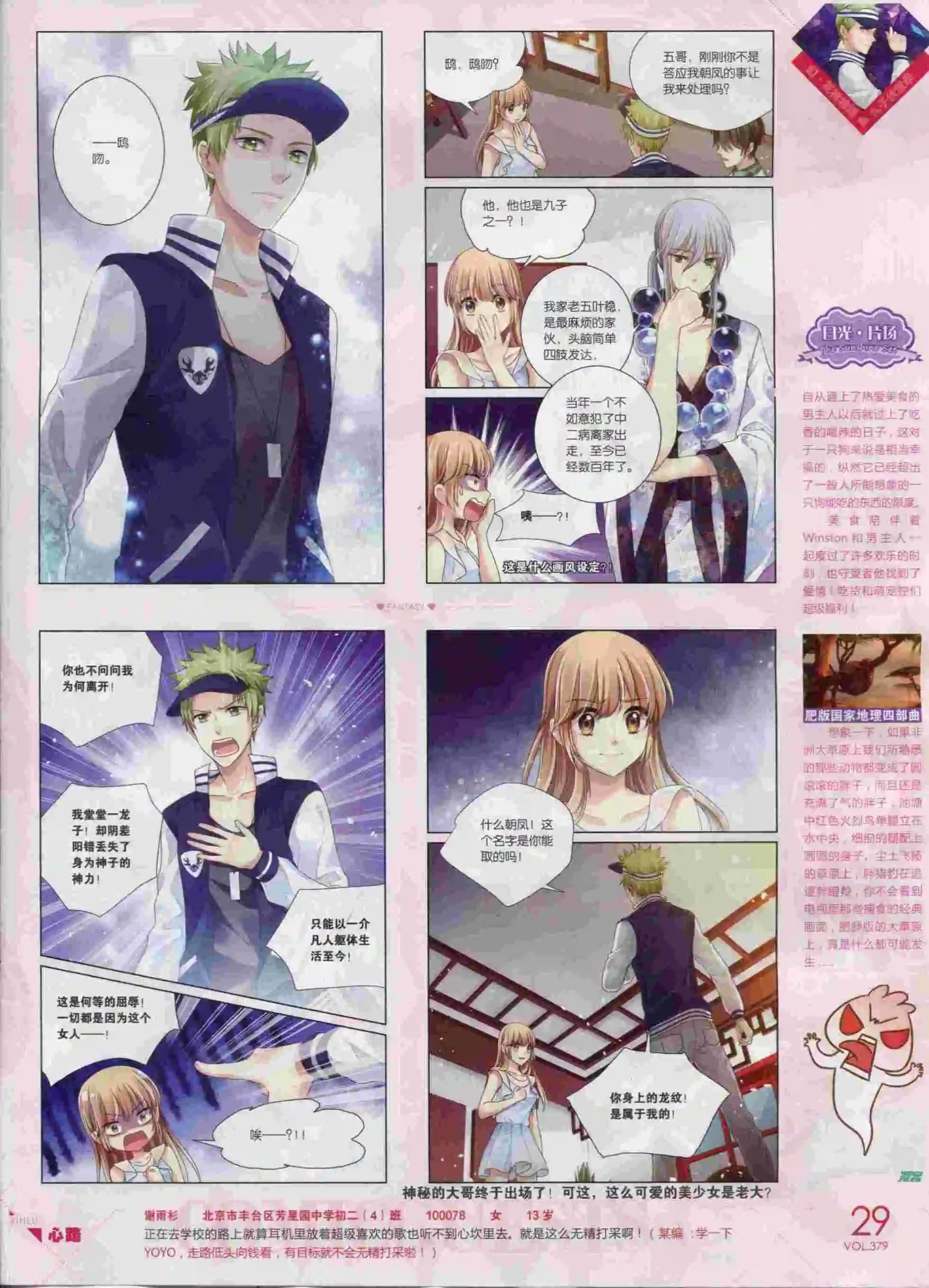 第379期