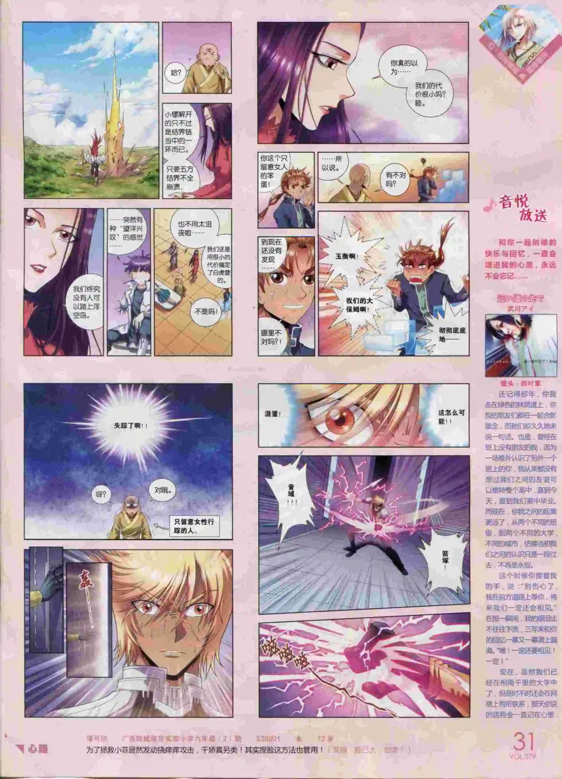 第379期
