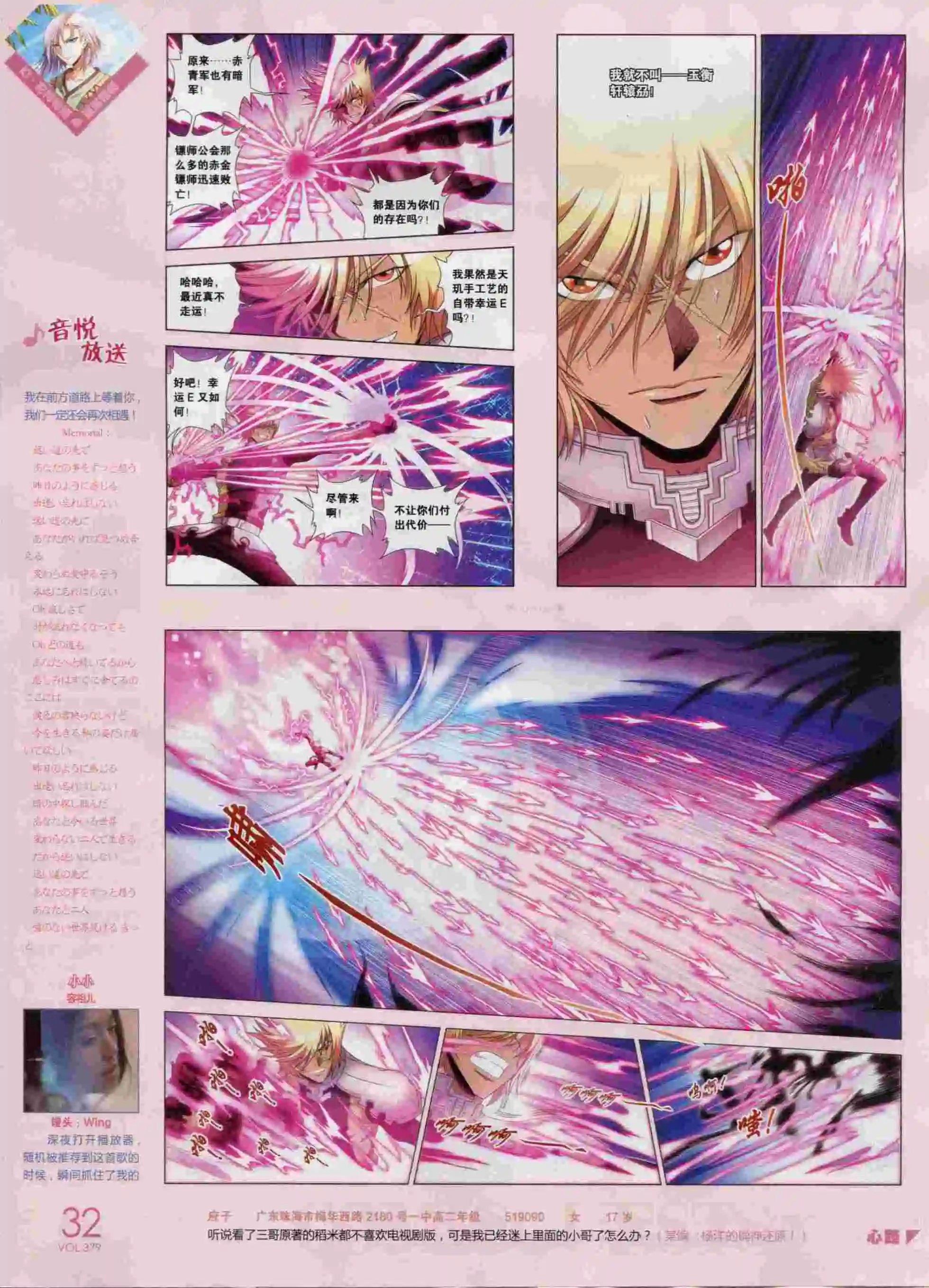 第379期