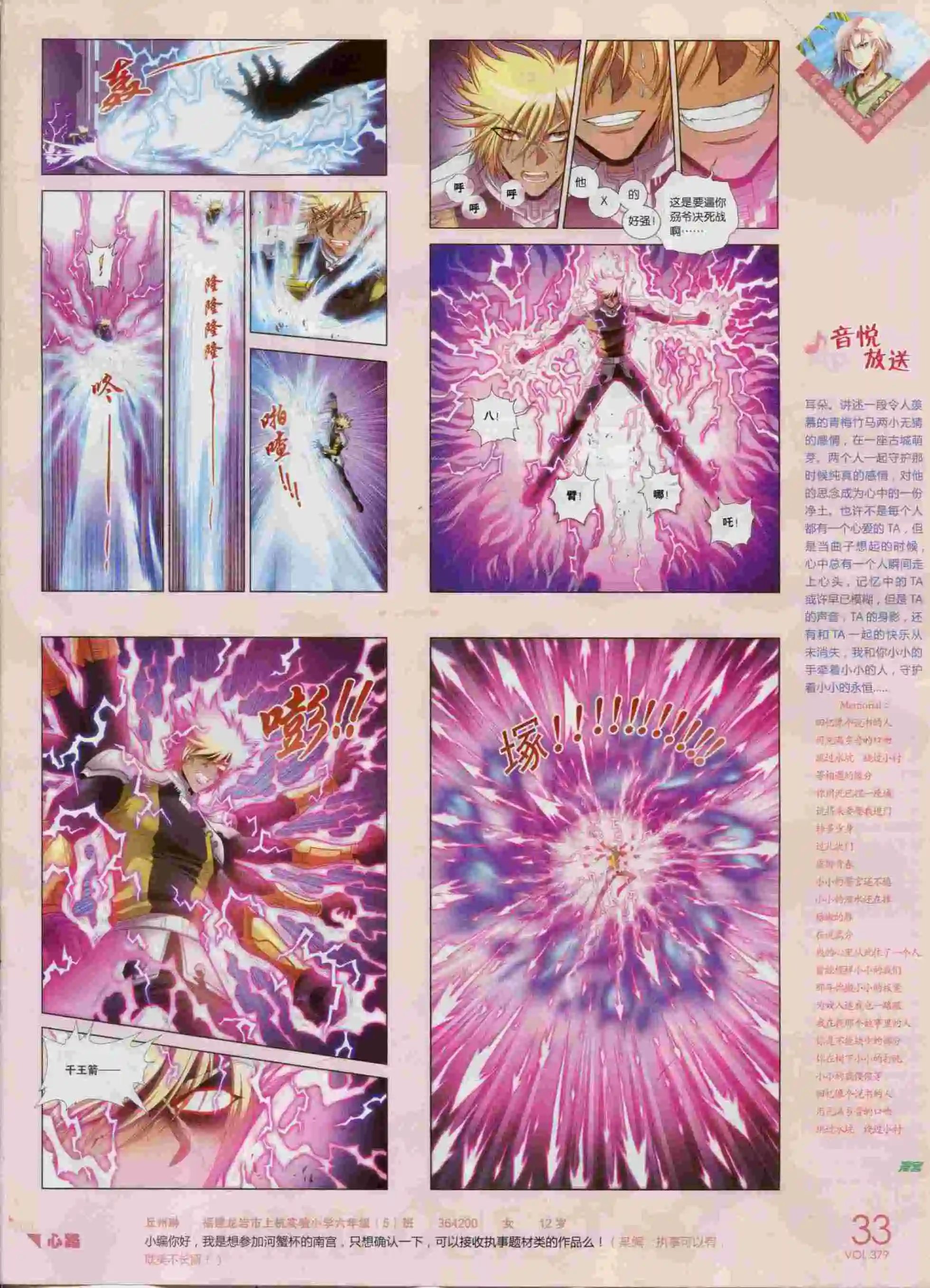 第379期