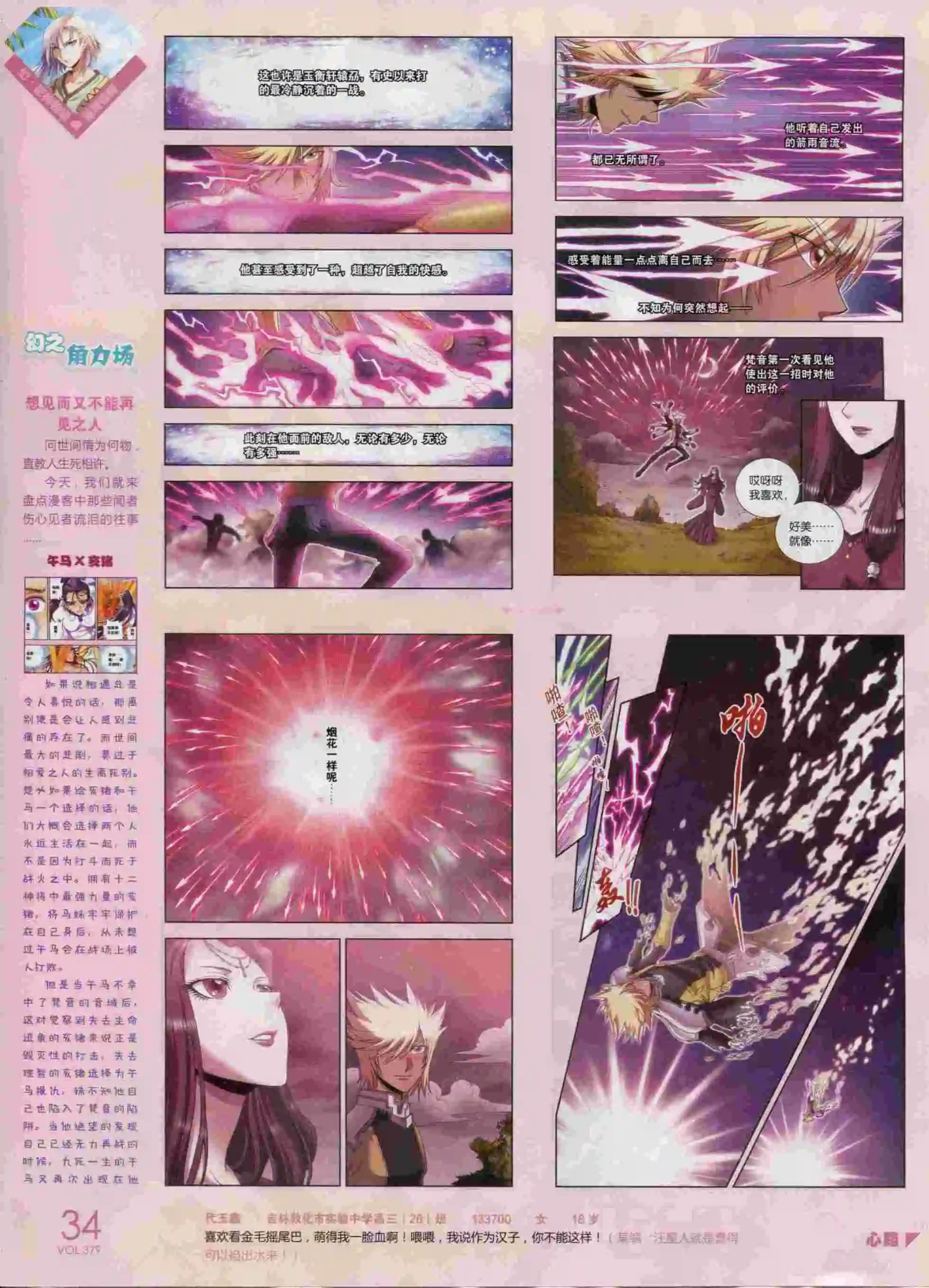 第379期