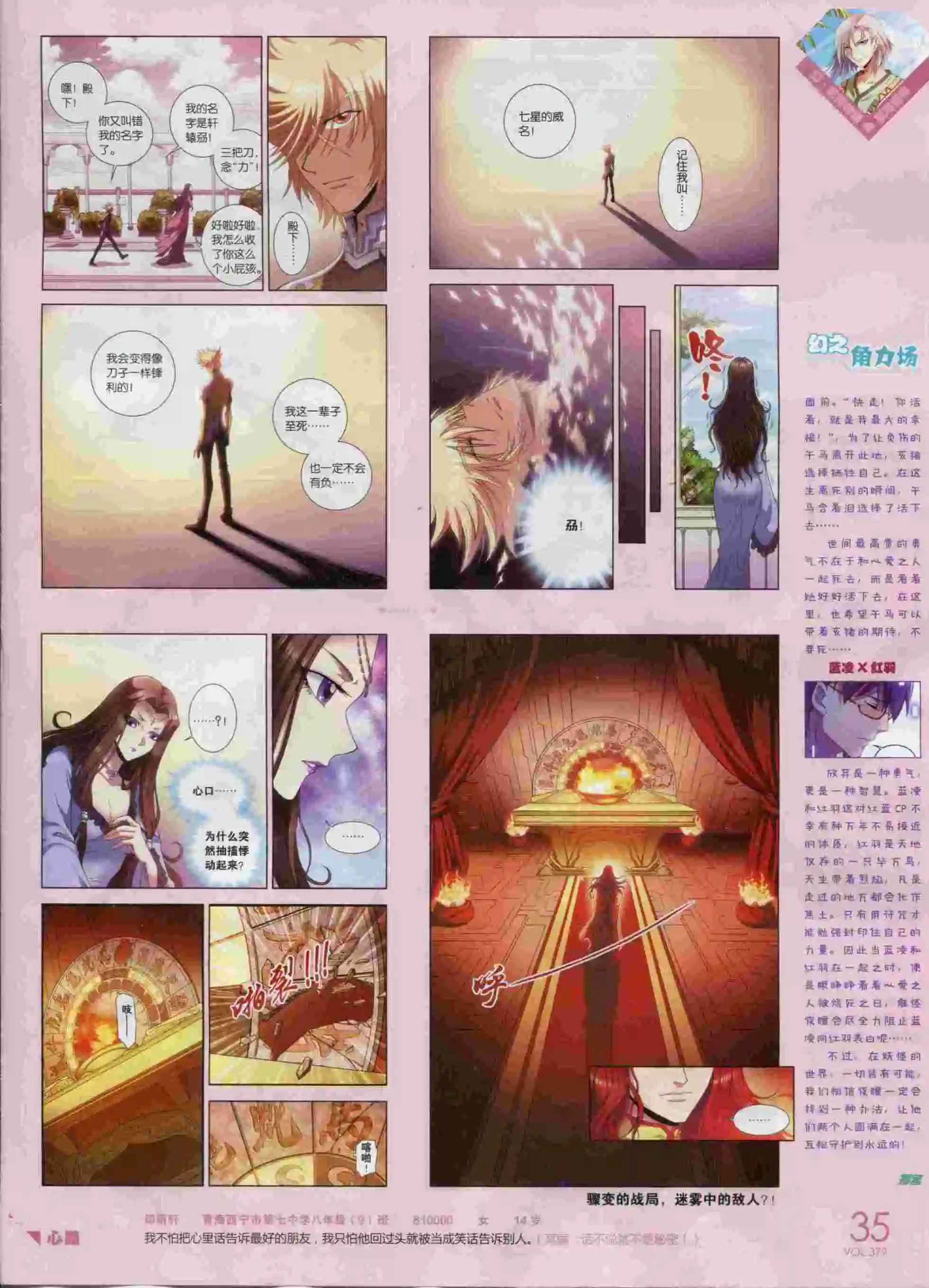 第379期