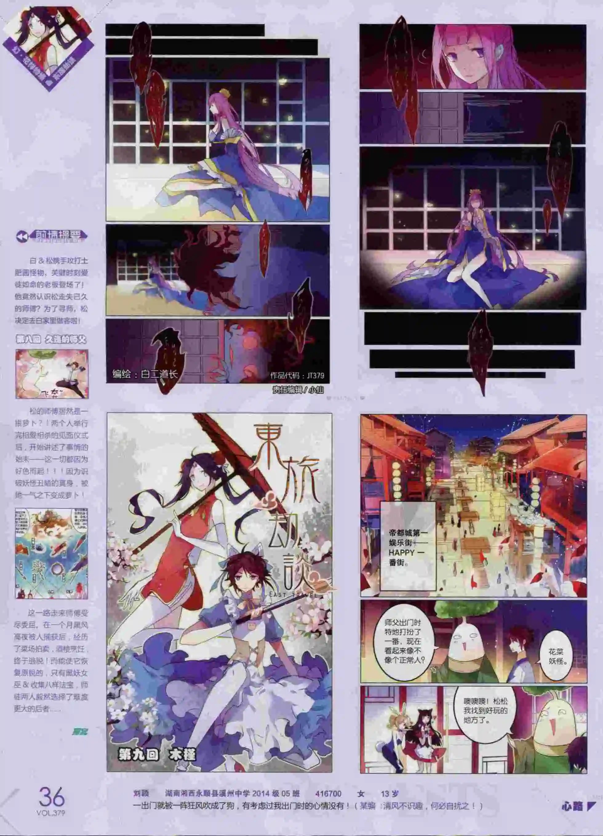 第379期