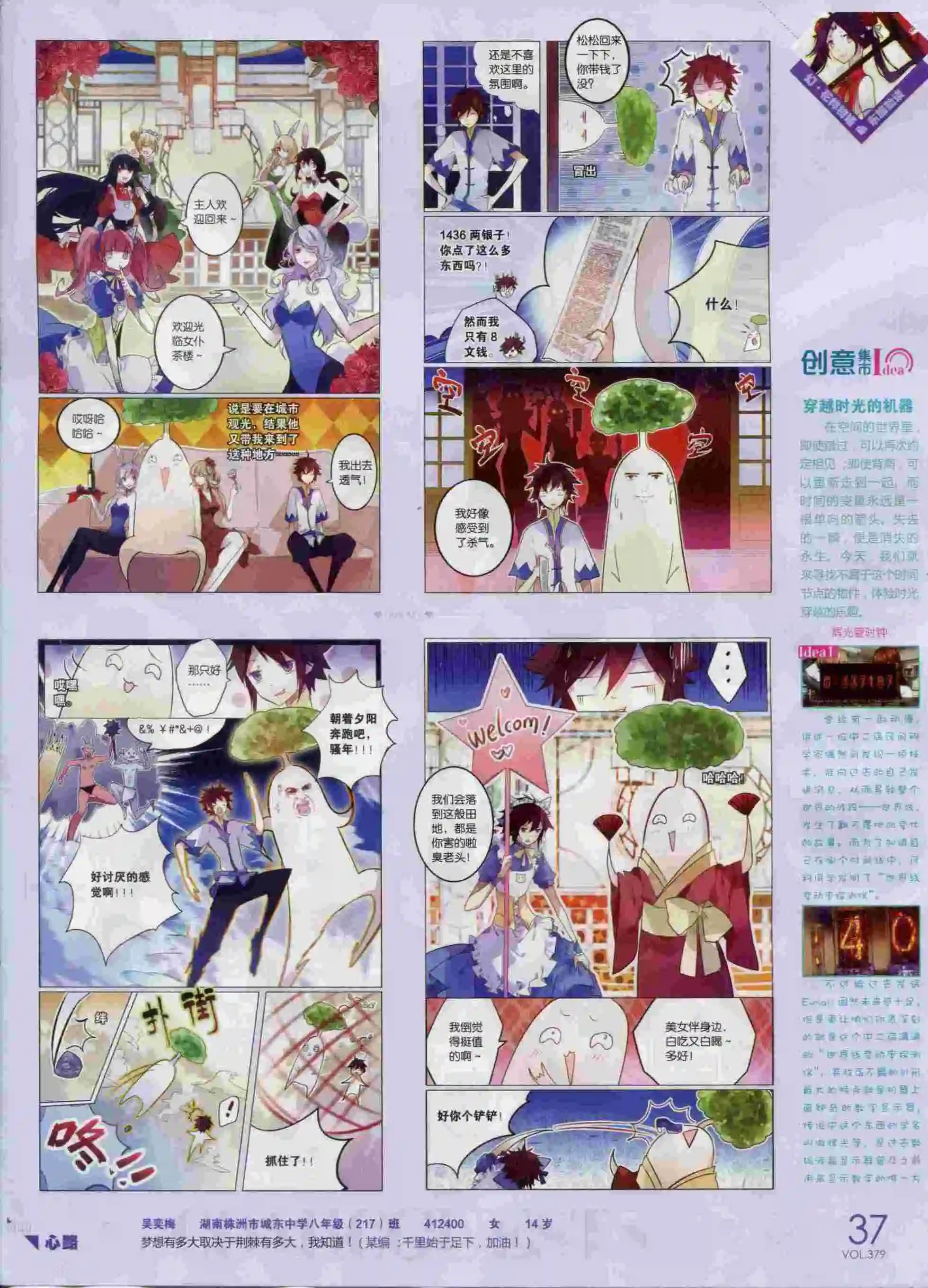第379期