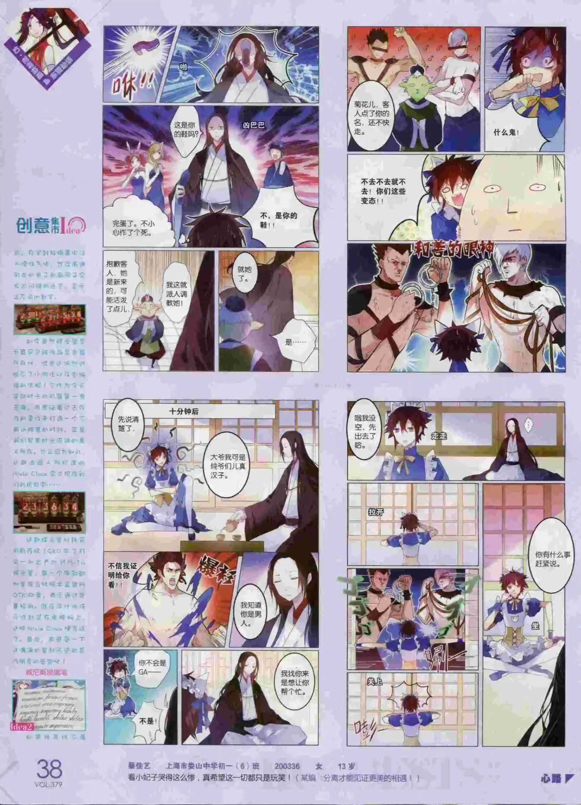 第379期