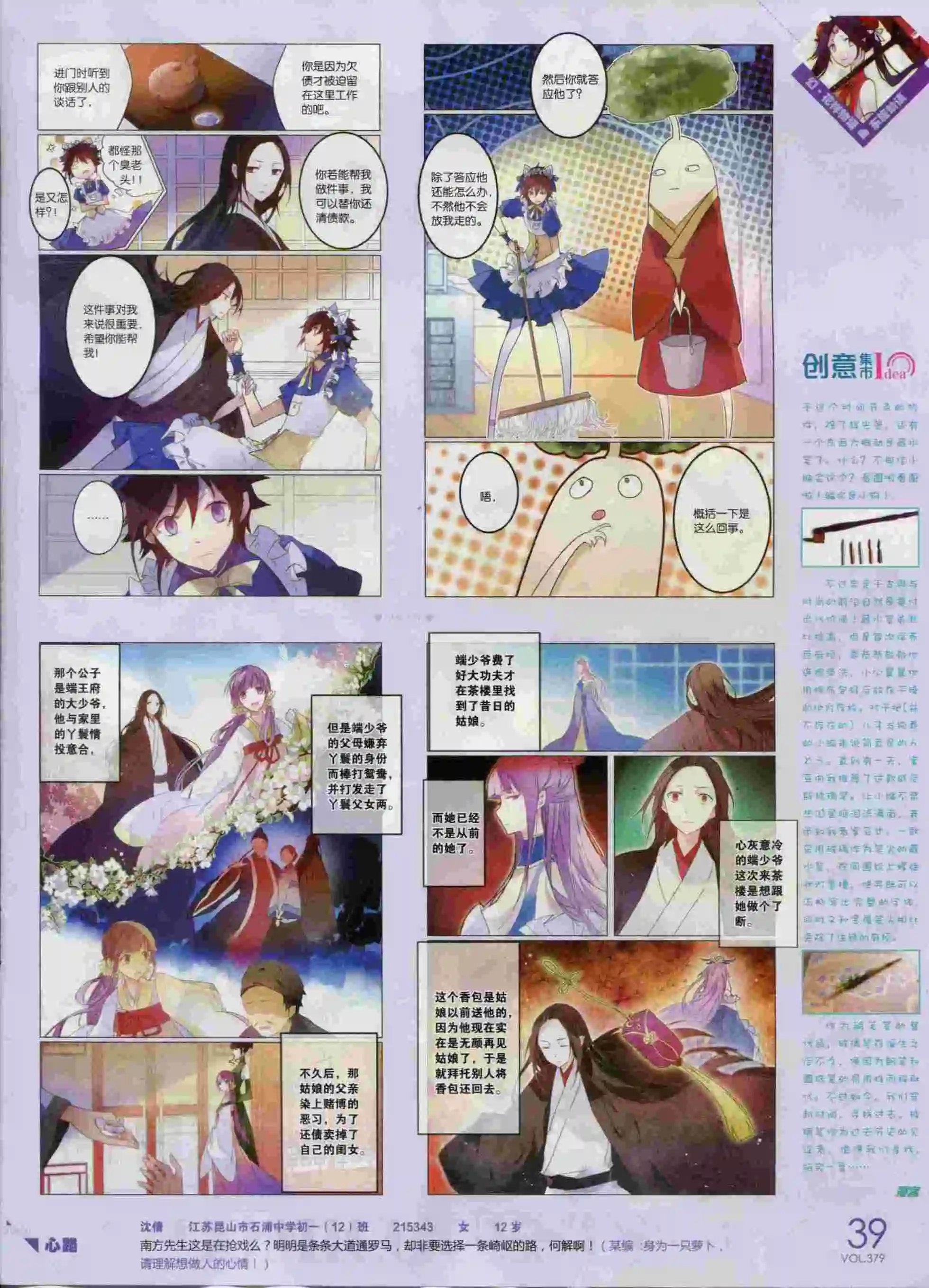 第379期